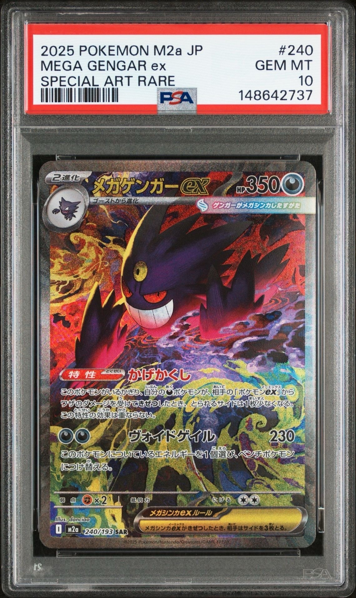 PSA10】ミュウツーGX SR: 争奪戦プロモ[SM-P 363](プロモーション