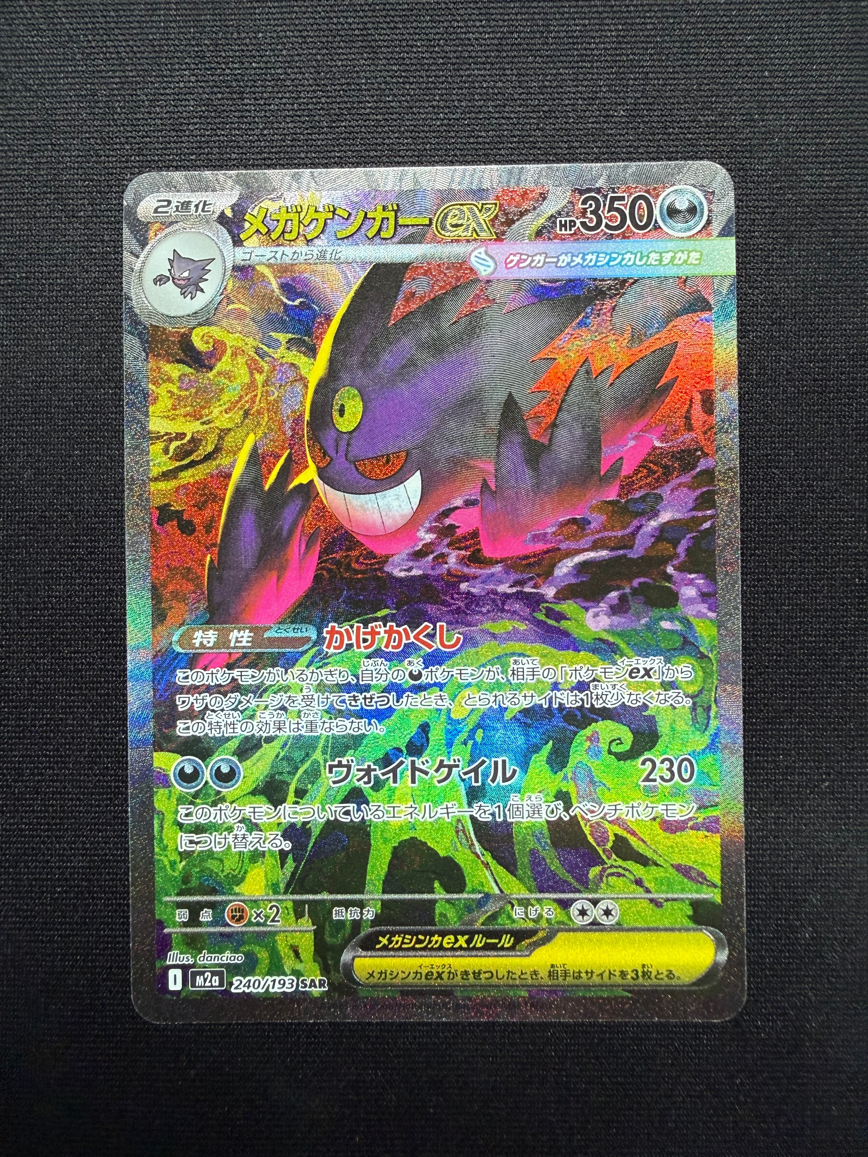 ユウリ SR[S8b 276/184](ハイクラスパック「VMAXクライマックス」)の