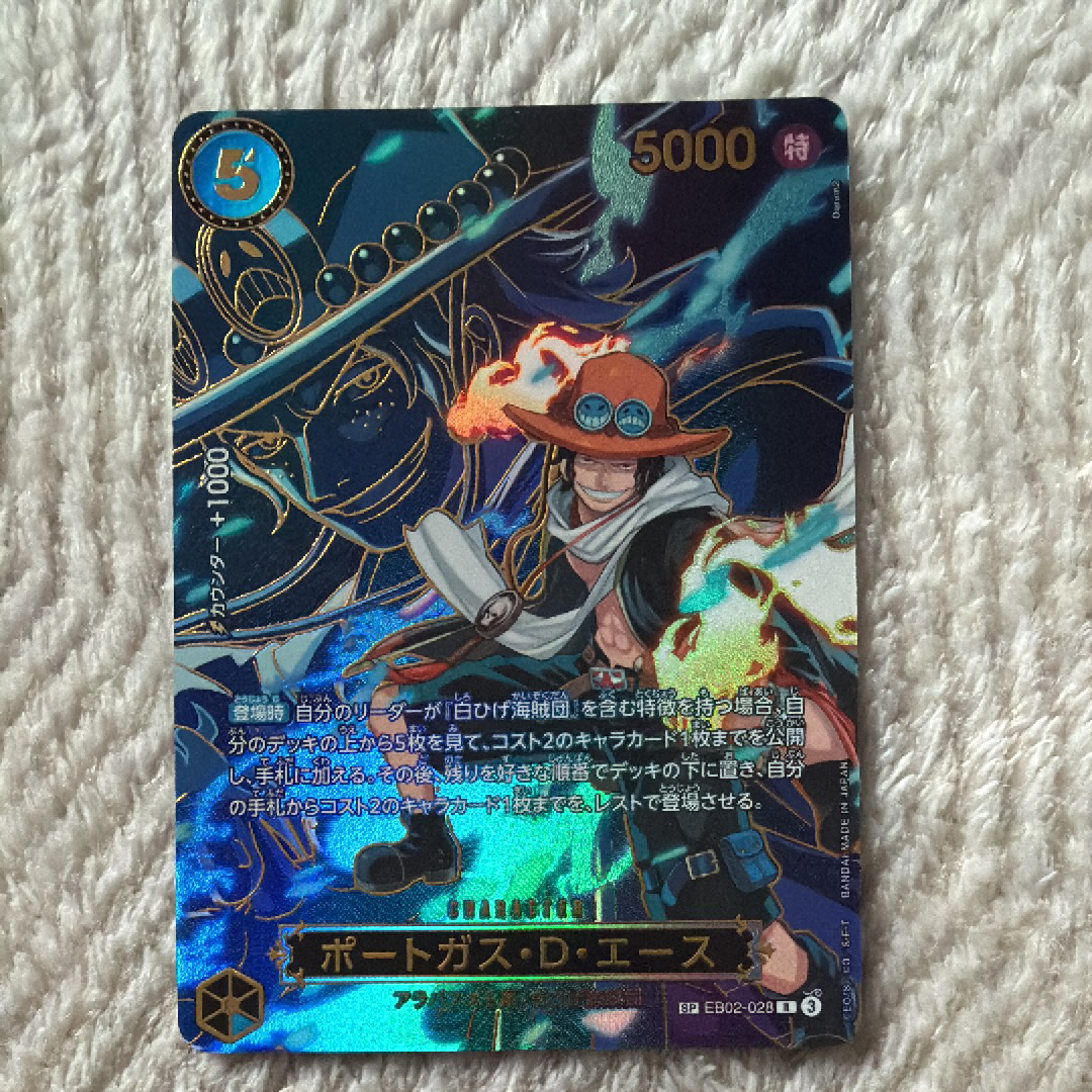 PSA10】ポートガス・D・エース R-SPC [EB02-028](ブースターパック