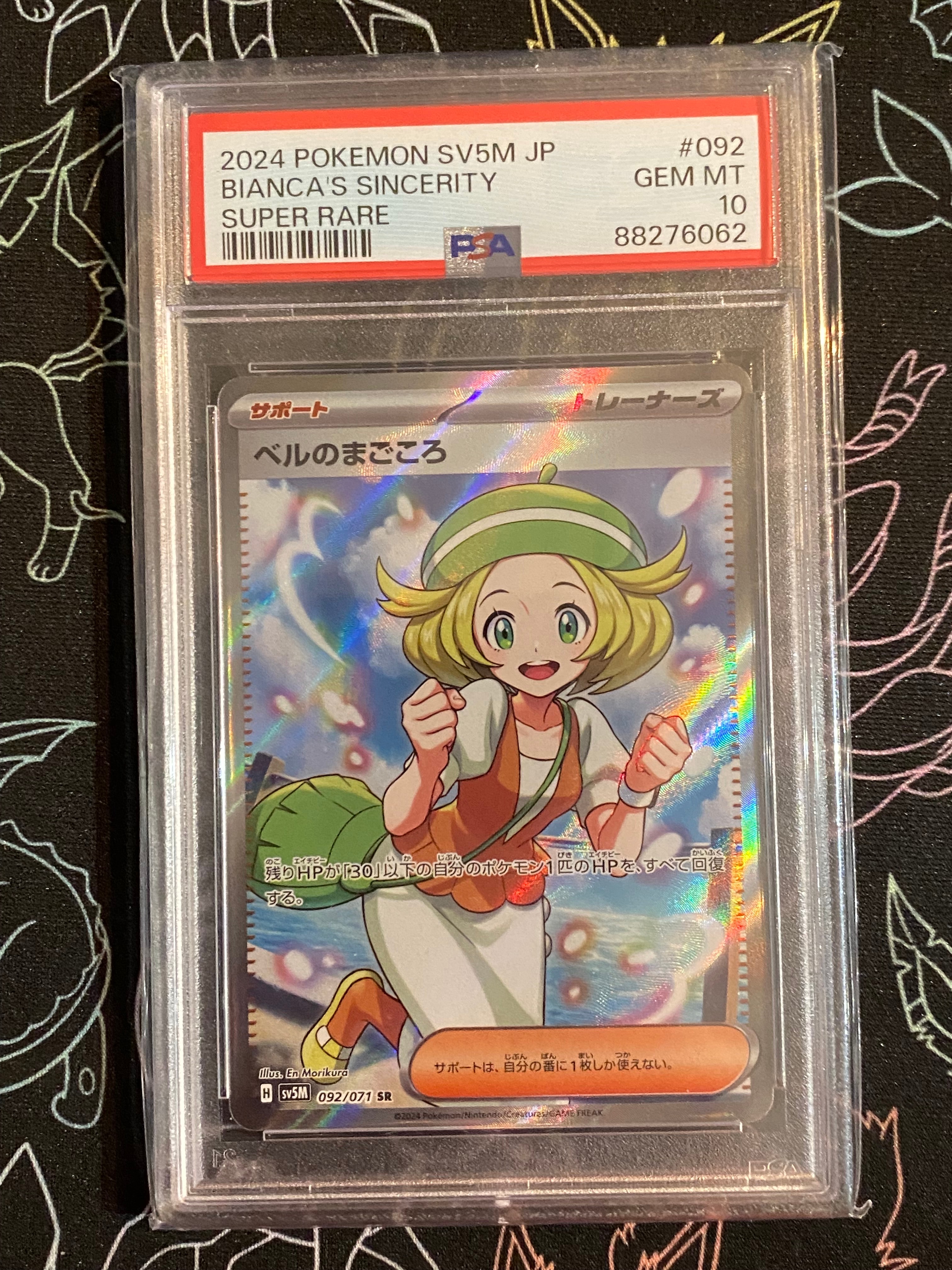 Bianca's Devotion SR [SV5M 092/071](Expansion Pack "Cyber Judge" )