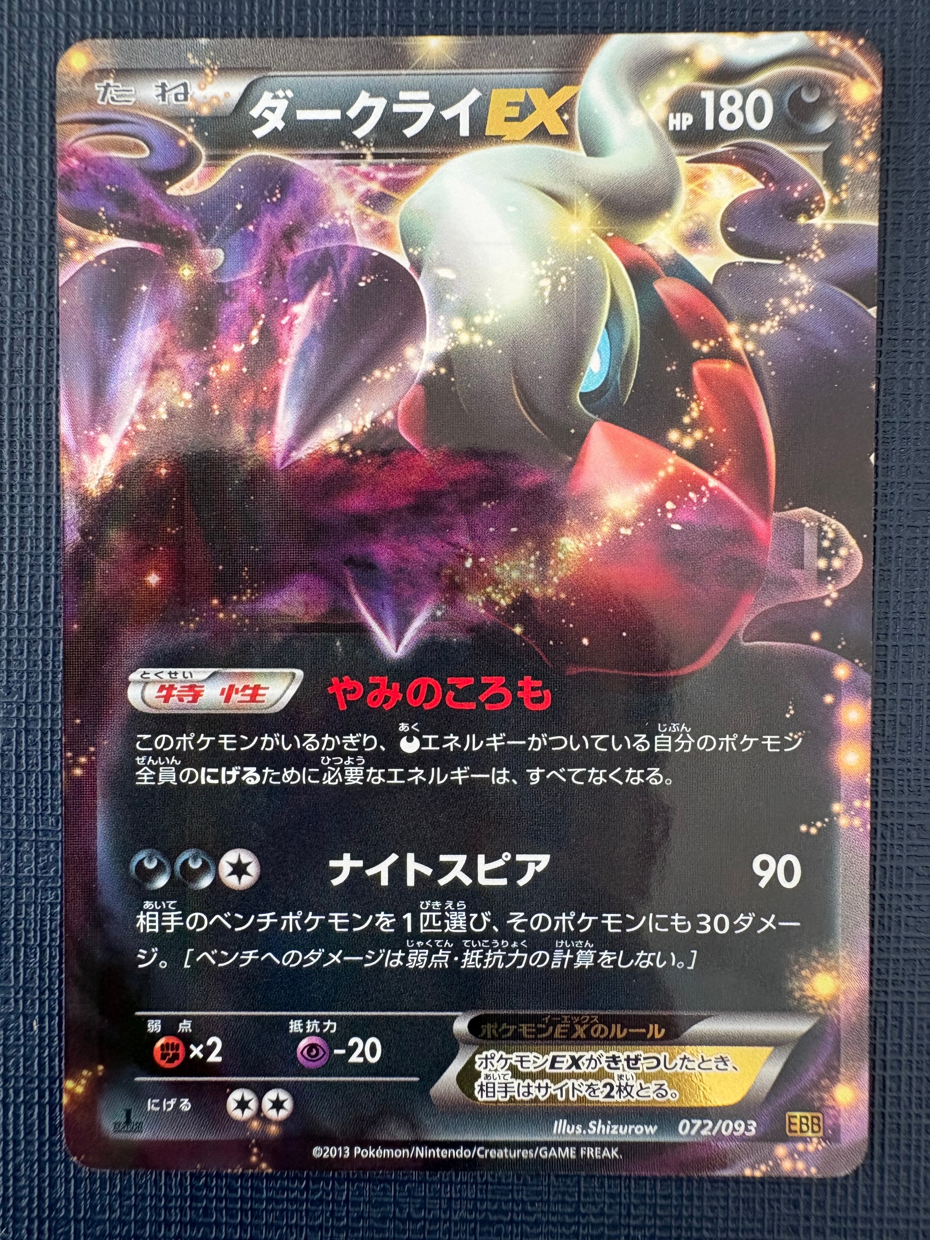 【ポケモンカード】 わるいゲンガー 旧裏 No.094 良個体 ゲンガー 094 ポケモンカード 旧裏面｜トレファクONLINE