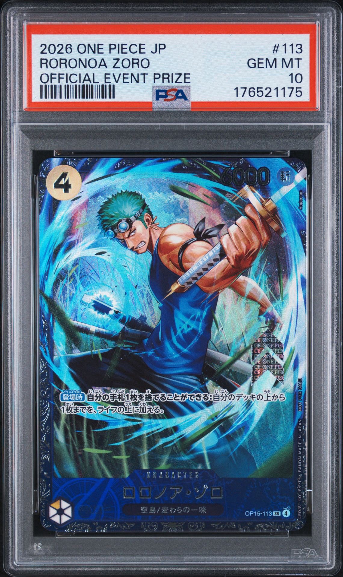 ロロノア・ゾロ SR :上位記念品 [OP15-113](プロモーションカード「フラッグシップバトル 2026年7月」)