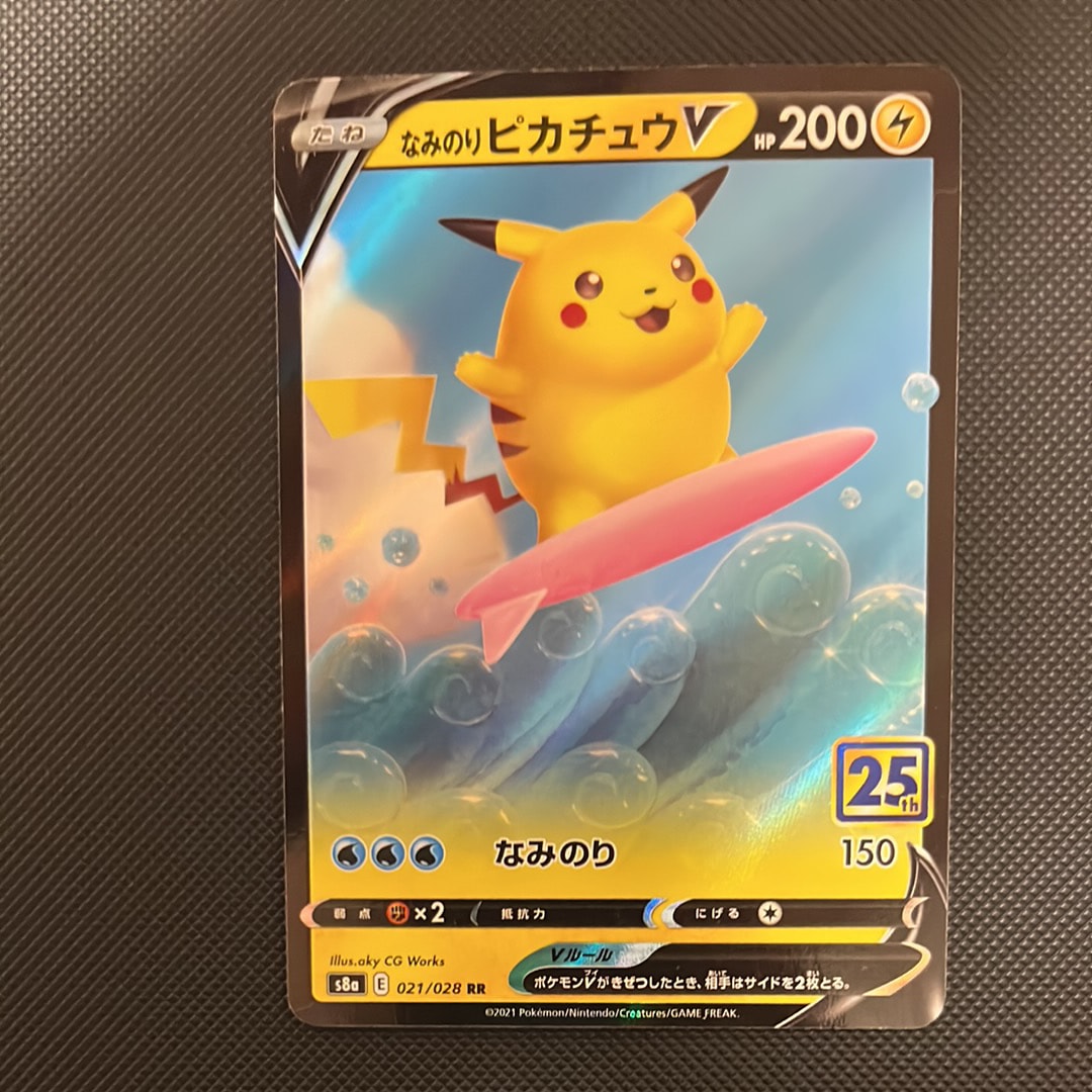 PSA10なみのりピカチュウV RR S8a 25th なみのりピカチュウV RR S8a 25th PSA10 - メルカリ