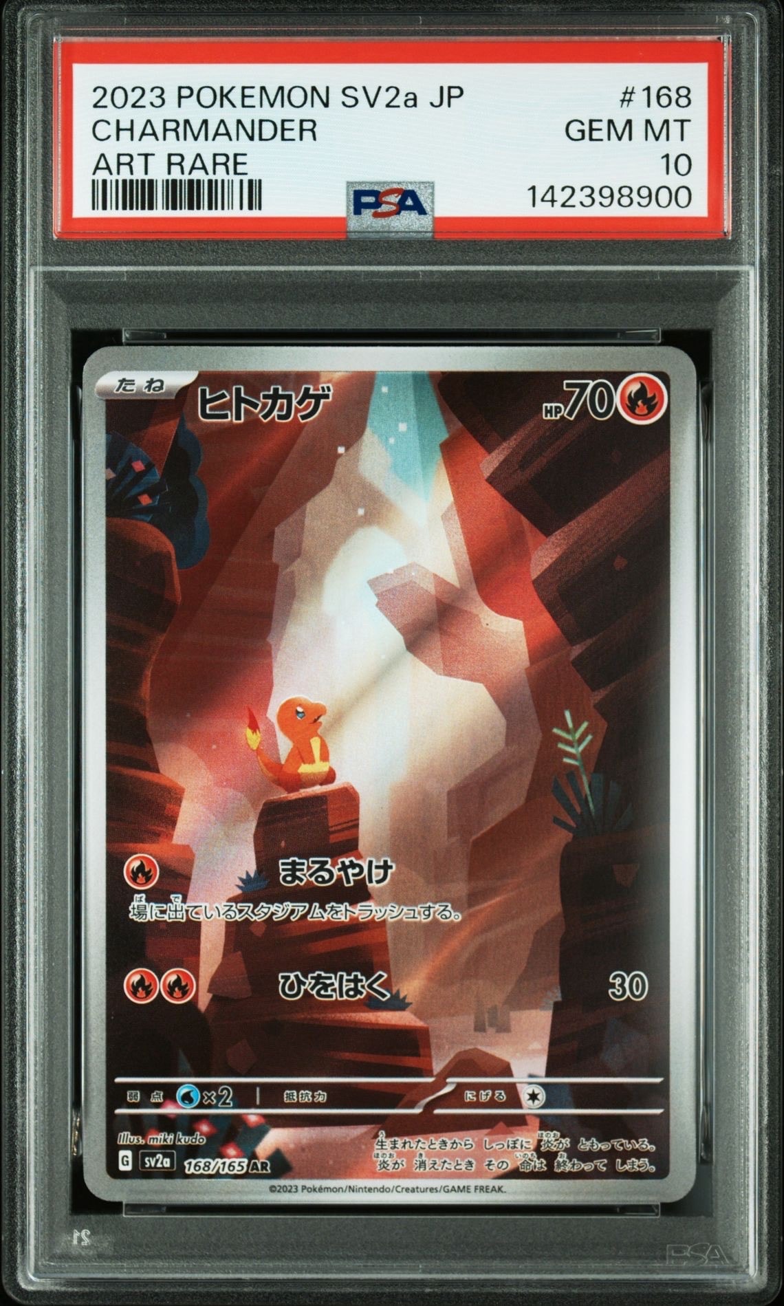 PSA10】ヒトカゲ AR[SV2a 168/165](強化拡張パック「ポケモンカード151