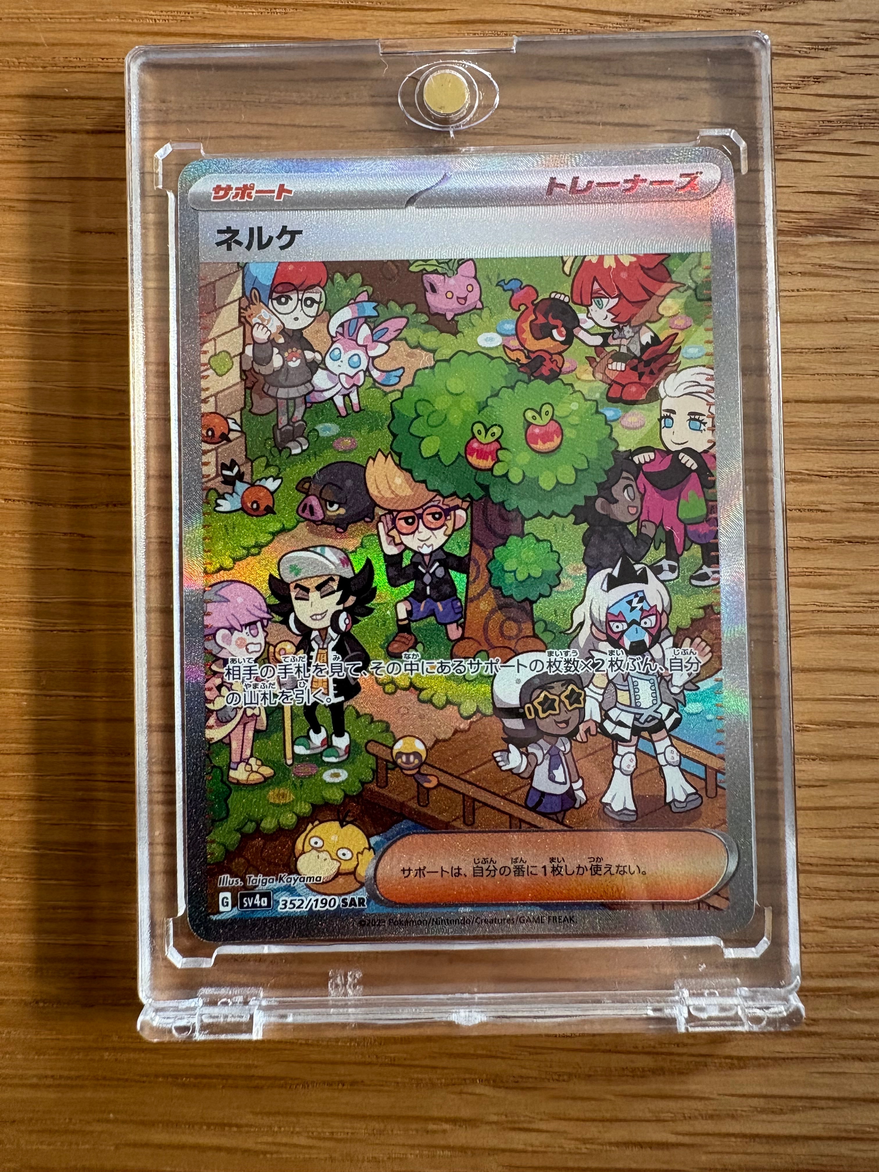 Clive SAR [SV4a 352/190](Enhanced Expansion Pack "Shiny Treasure ex")