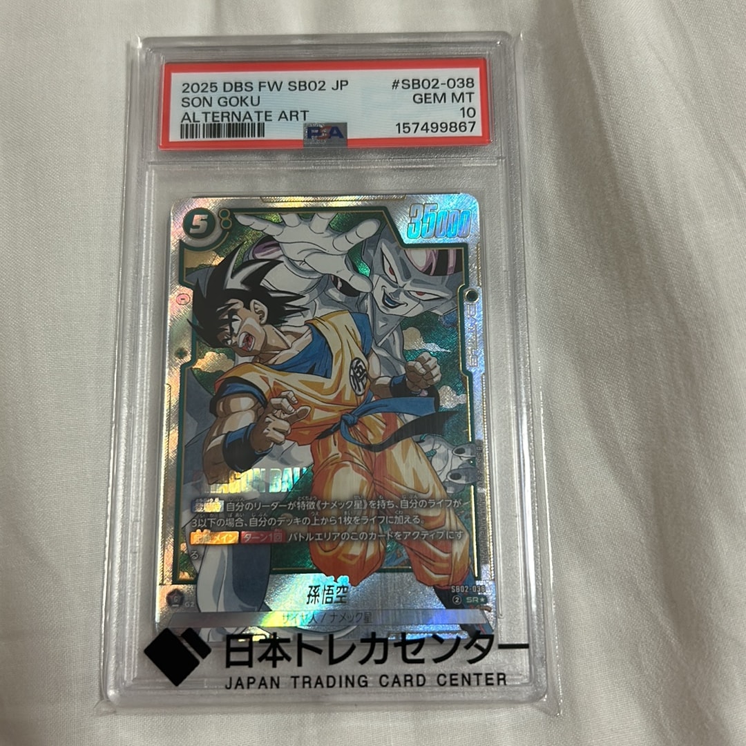 孫悟空 SR☆ [SB02-038](フュージョンワールド「MANGA BOOSTER 02
