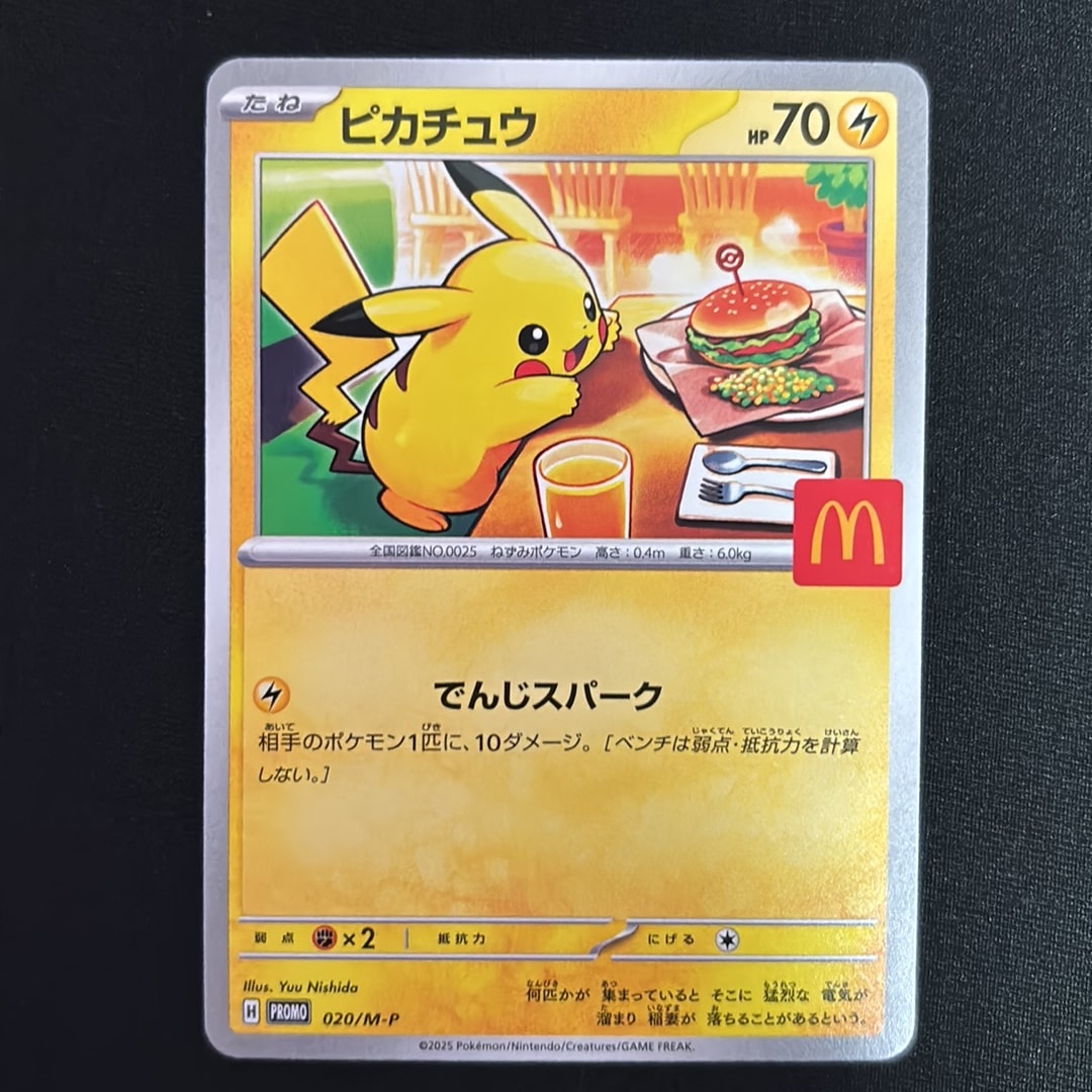 ピカチュウ P [M-P 020](プロモカードパック「マクドナルド ハッピーセット2025」)