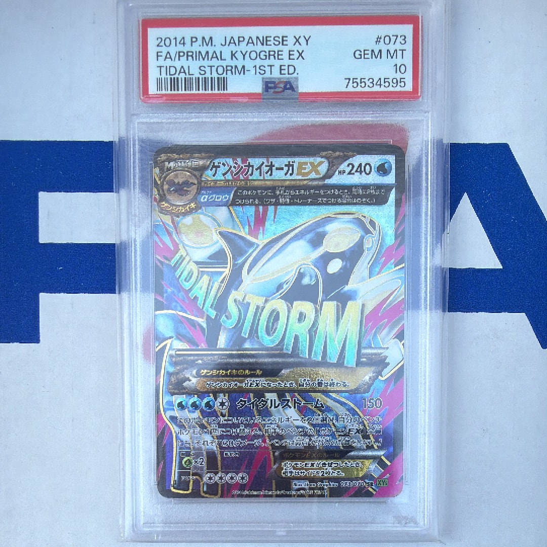 キュウコンBREAK RR :1ED [CP6 016/087](コンセプトパック