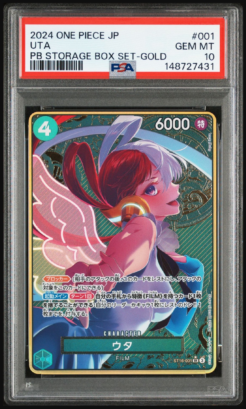 ウタ SR-P [ST16-001](プレミアムブースター「ONE PIECE CARD THE BEST 