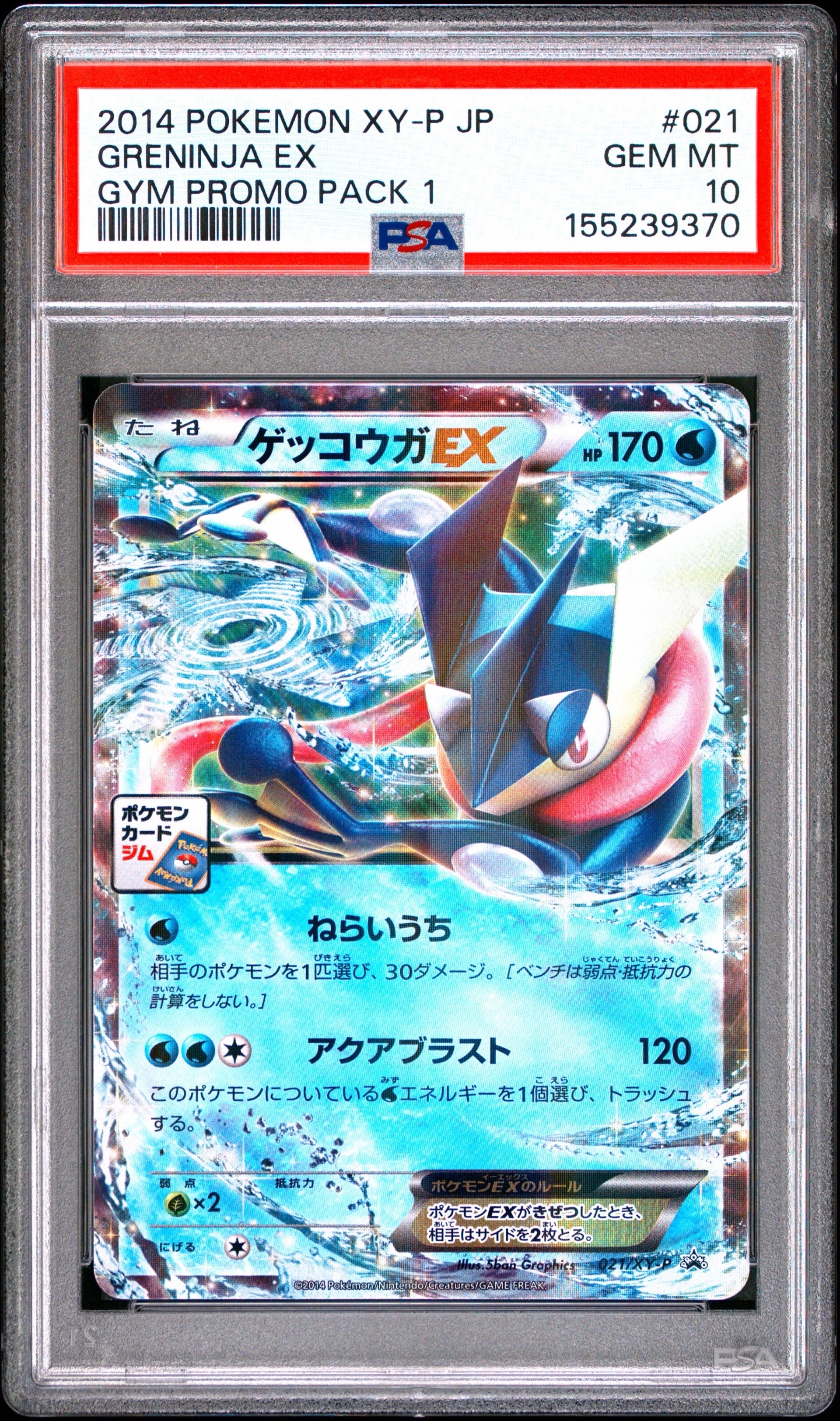 メガカイリューex MUR [M2a 250/193](ハイクラスパック「MEGAドリーム