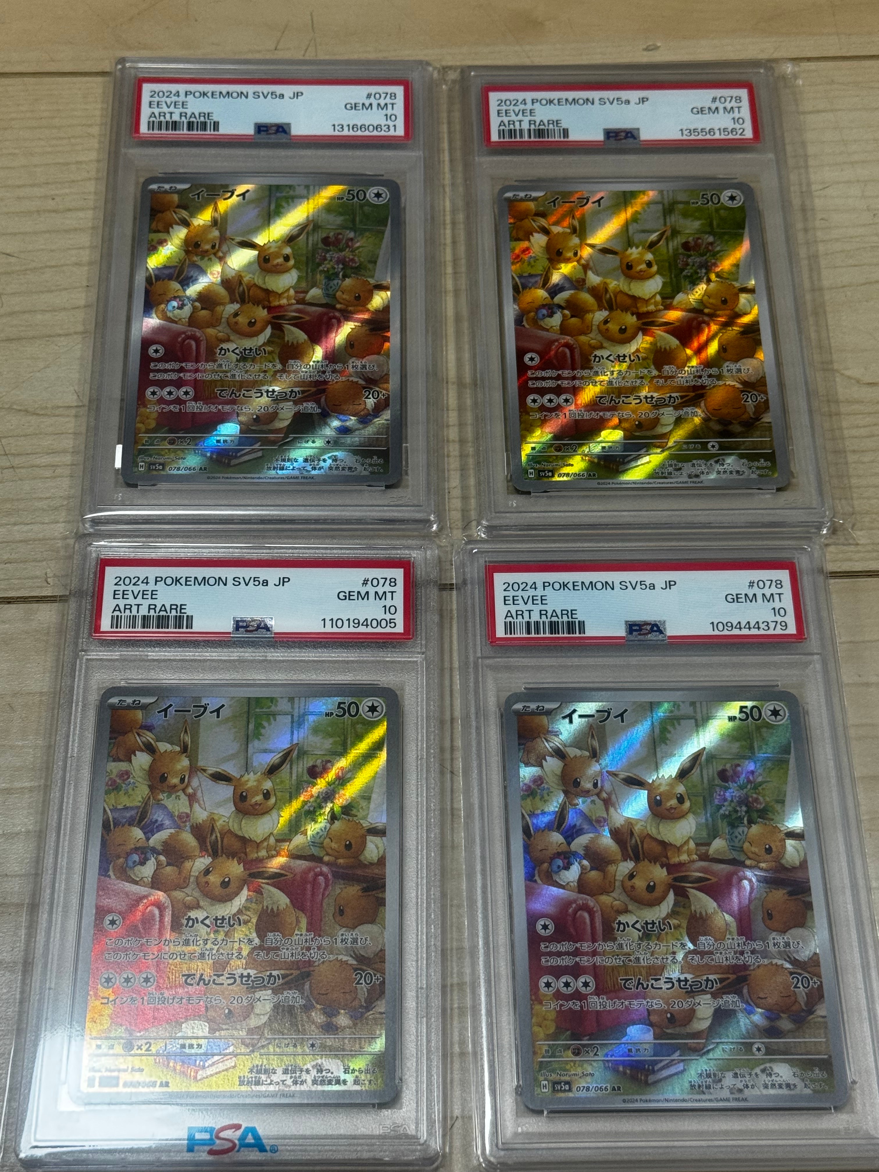 イーブイ AR [SV5a 078/066](強化拡張パック「クリムゾンヘイズ」)