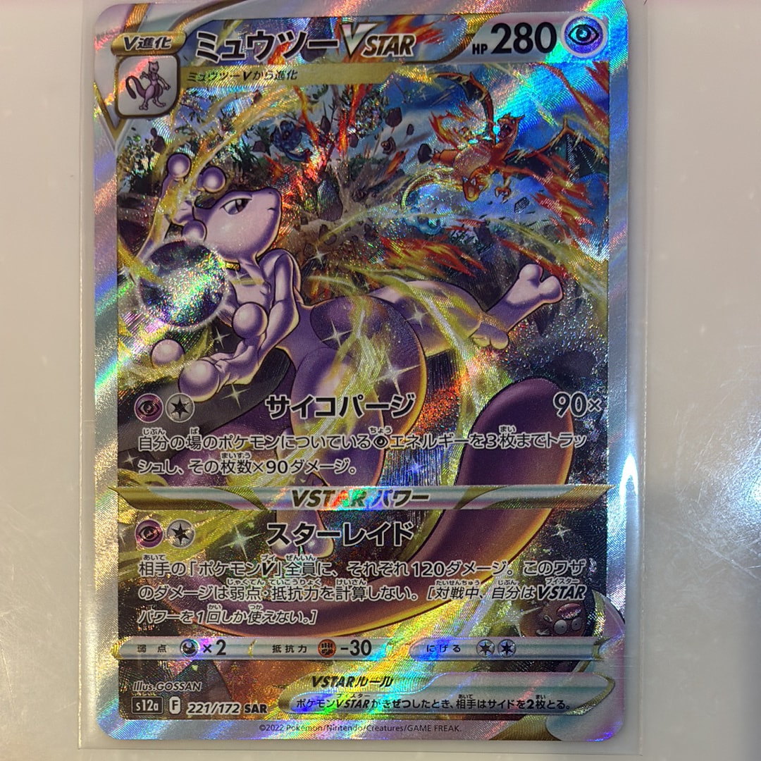 PSA10】MルカリオEX UR :1ED [XY3 105/096](拡張パック「ライジング