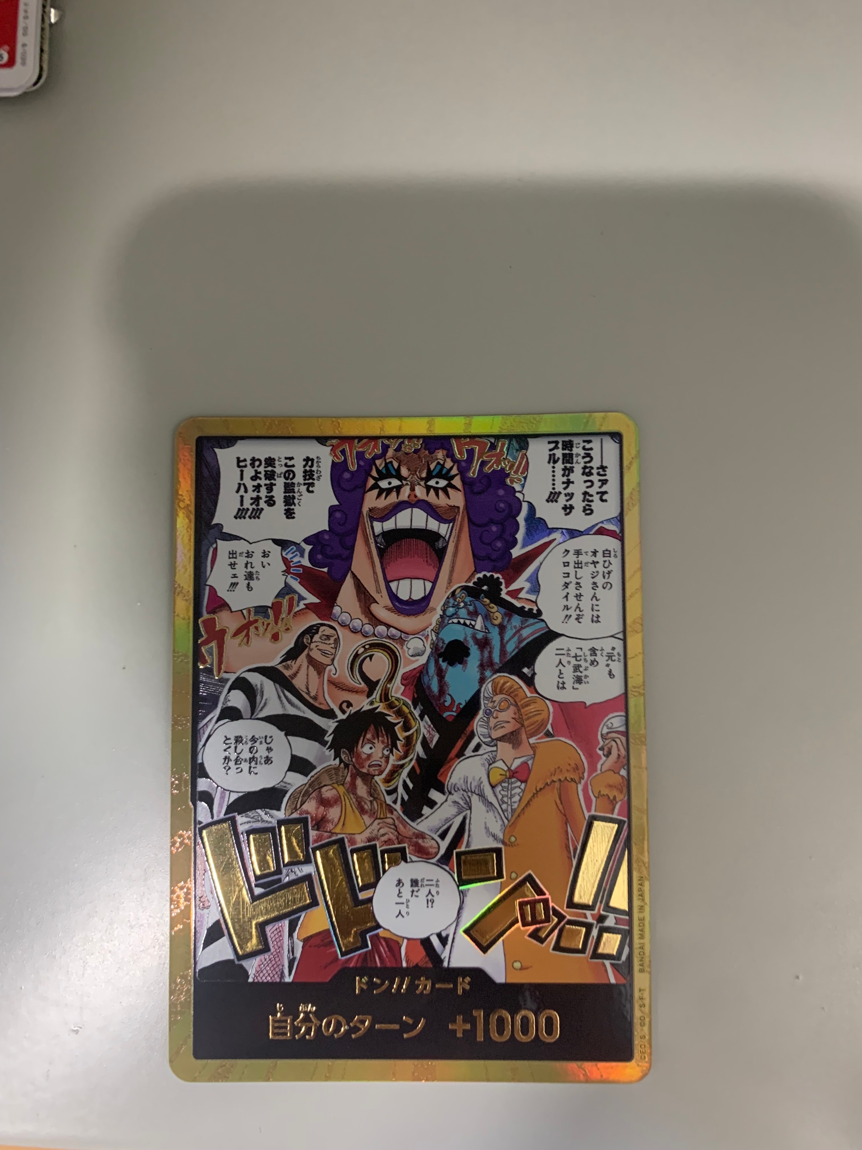 ドン!!カード :金ドン(ブースターパック「決戦の刻」)の新品/中古