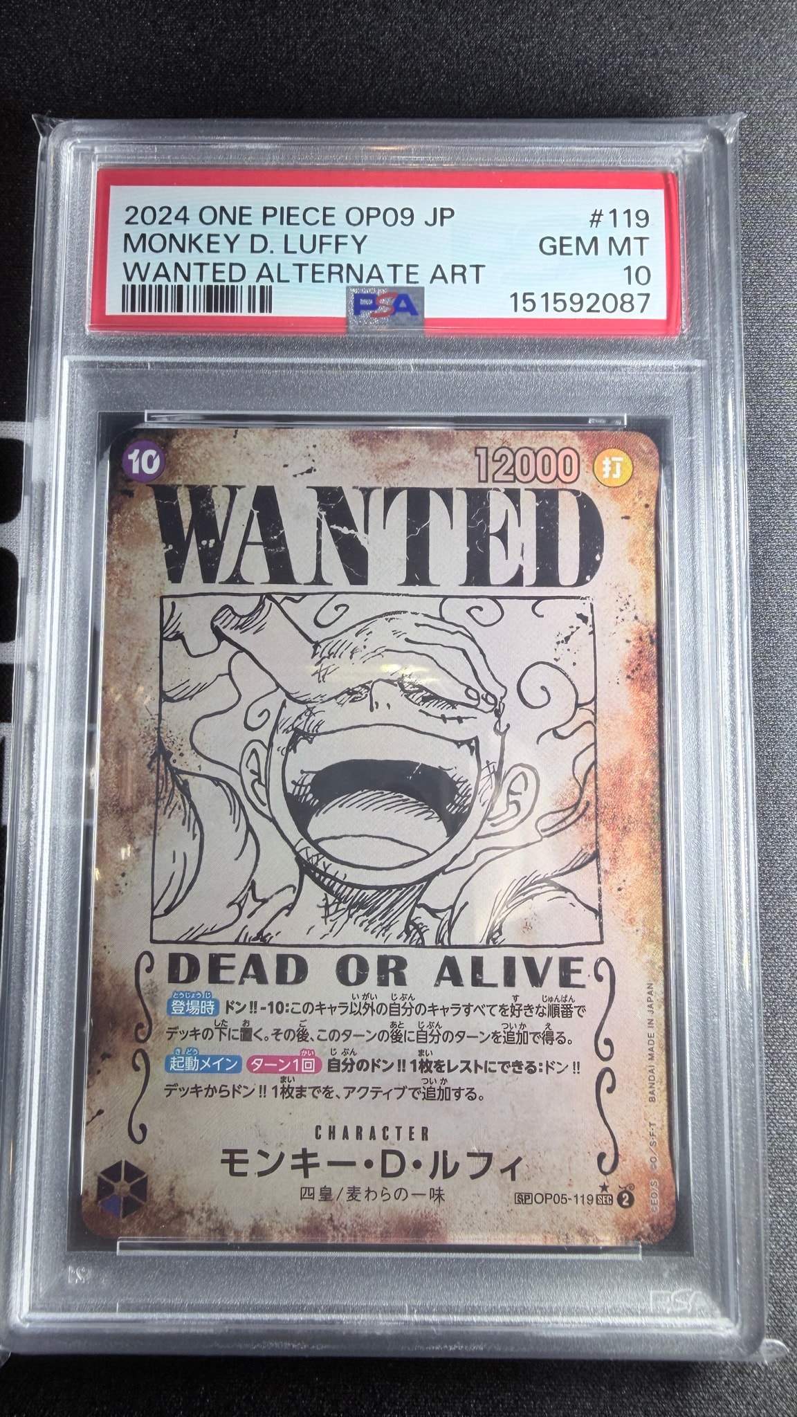 モンキー・D・ルフィ：手配書 SEC-SPC [OP05-119](ブースターパック