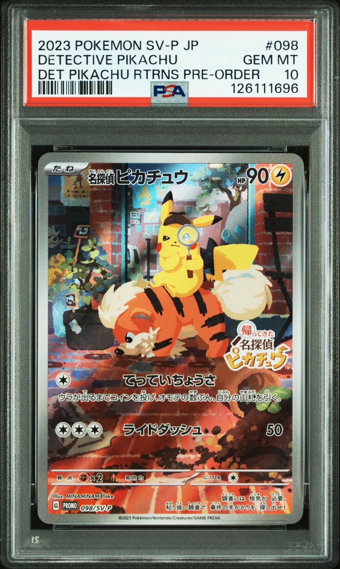 名探偵ピカチュウ: プロモ [SV-P 098](プロモーションカード「SV-P」)