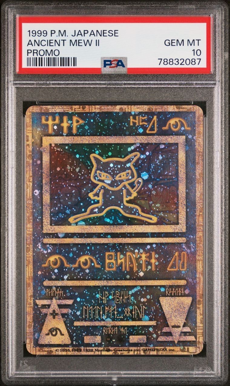 古代ミュウ 後期修正版 : 旧裏/プロモ[PMCG-P](プロモーションカード「映画 幻のポケモン ルギア爆誕」Nintendo表記・Wizards表記なし)