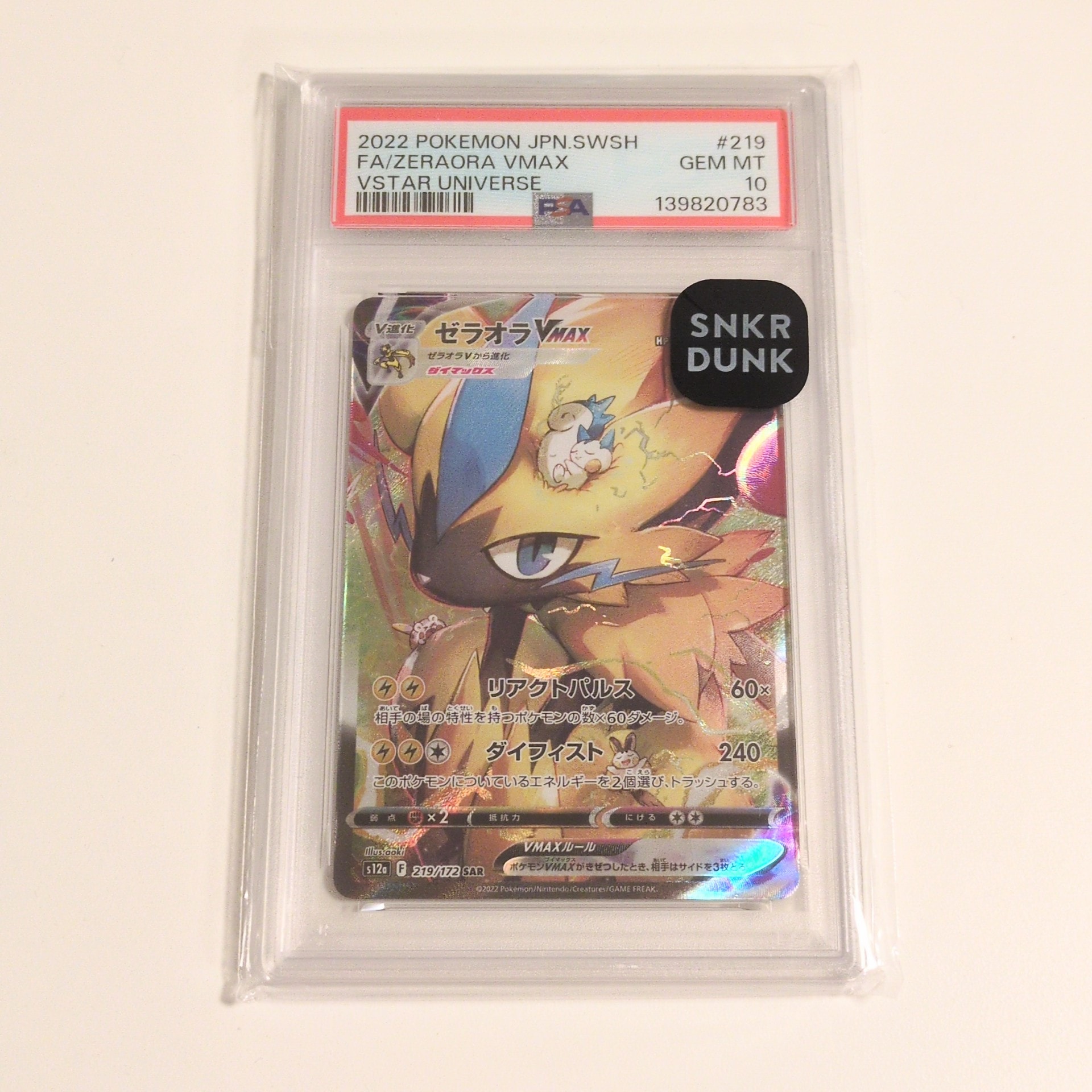ト*ビ様 【PSA10】ゼラオラVMAX SAR[s12a 219/172]　3 PSA10】 ゼラオラVMAX (SAR) {219/172} [S12a/VSTARユニバース] [SS