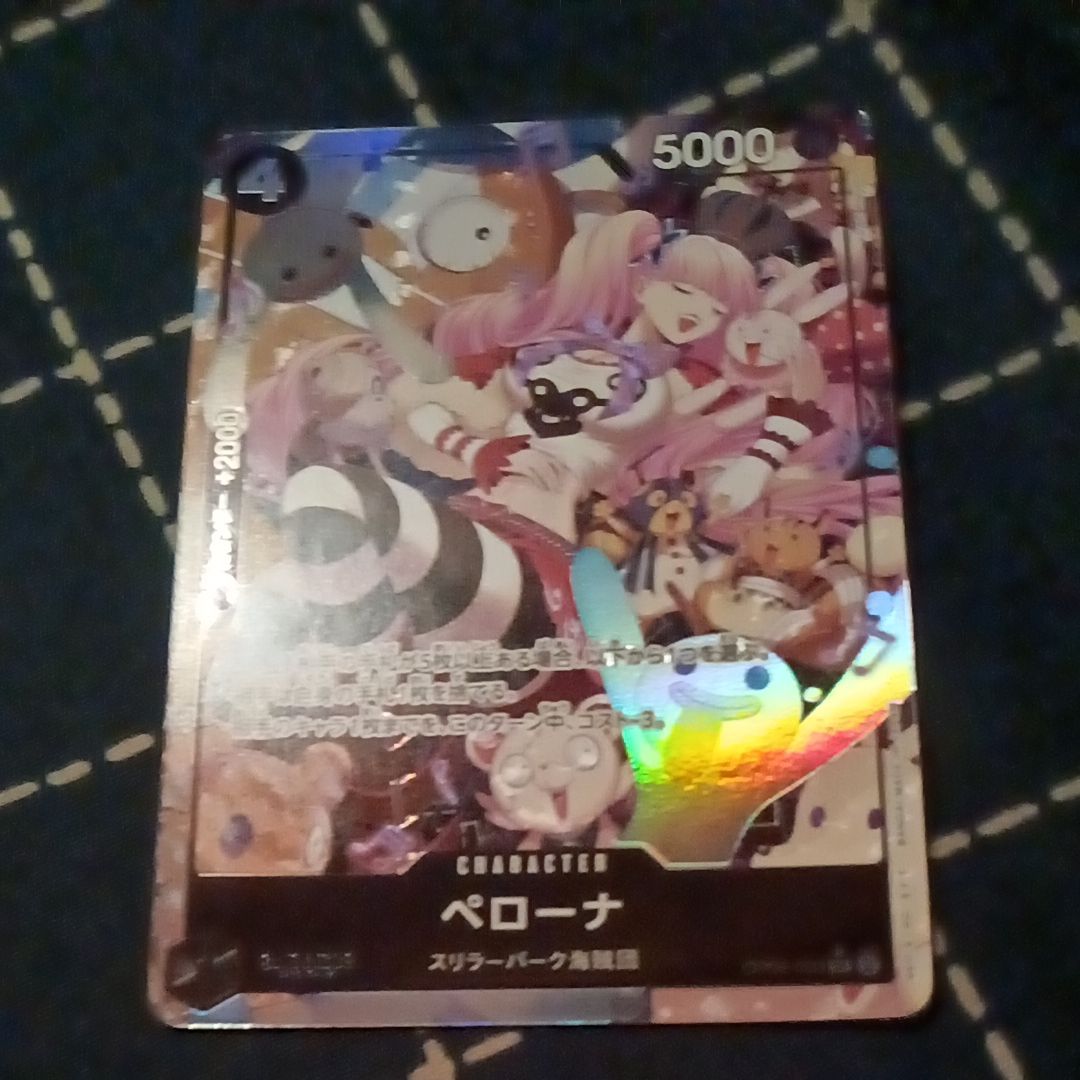 ペローナ SR-P [OP06-093] (ブースターパック 双璧の覇者)