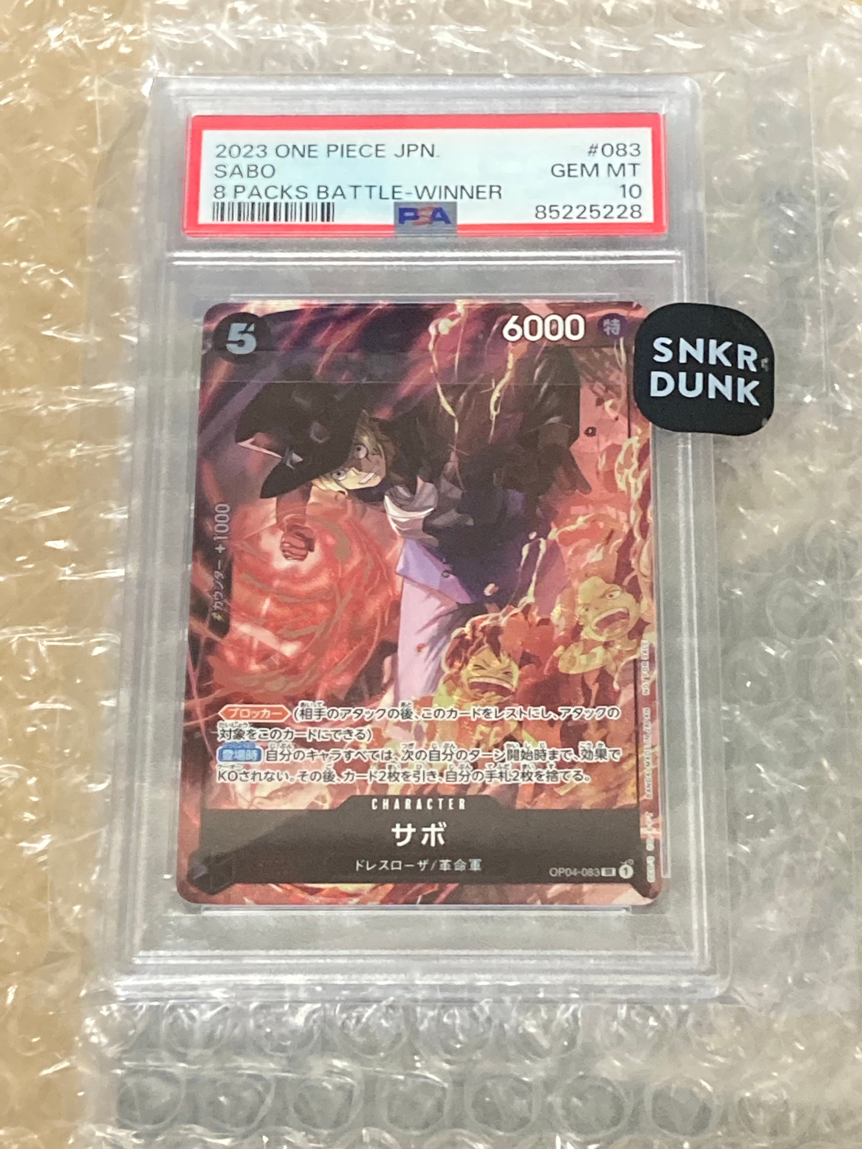 サボ SR [OP04-083] ( 8パックバトル優勝記念品)