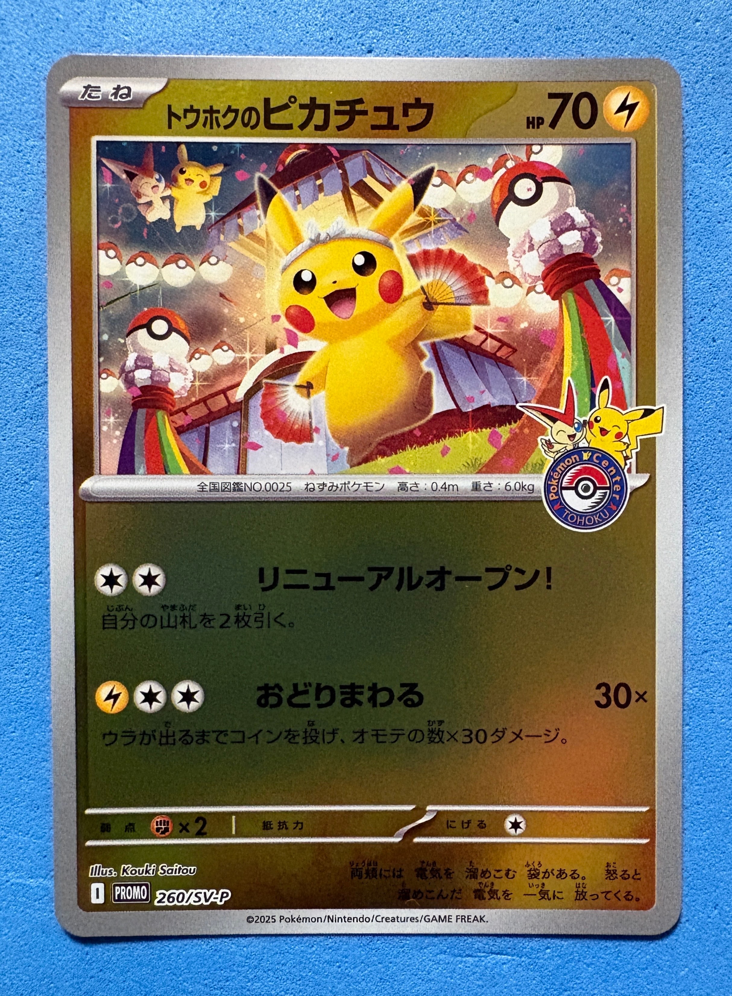 ピカチュウ&ゼクロムGX SR: SA [SM9 101/095](拡張パック「タッグ