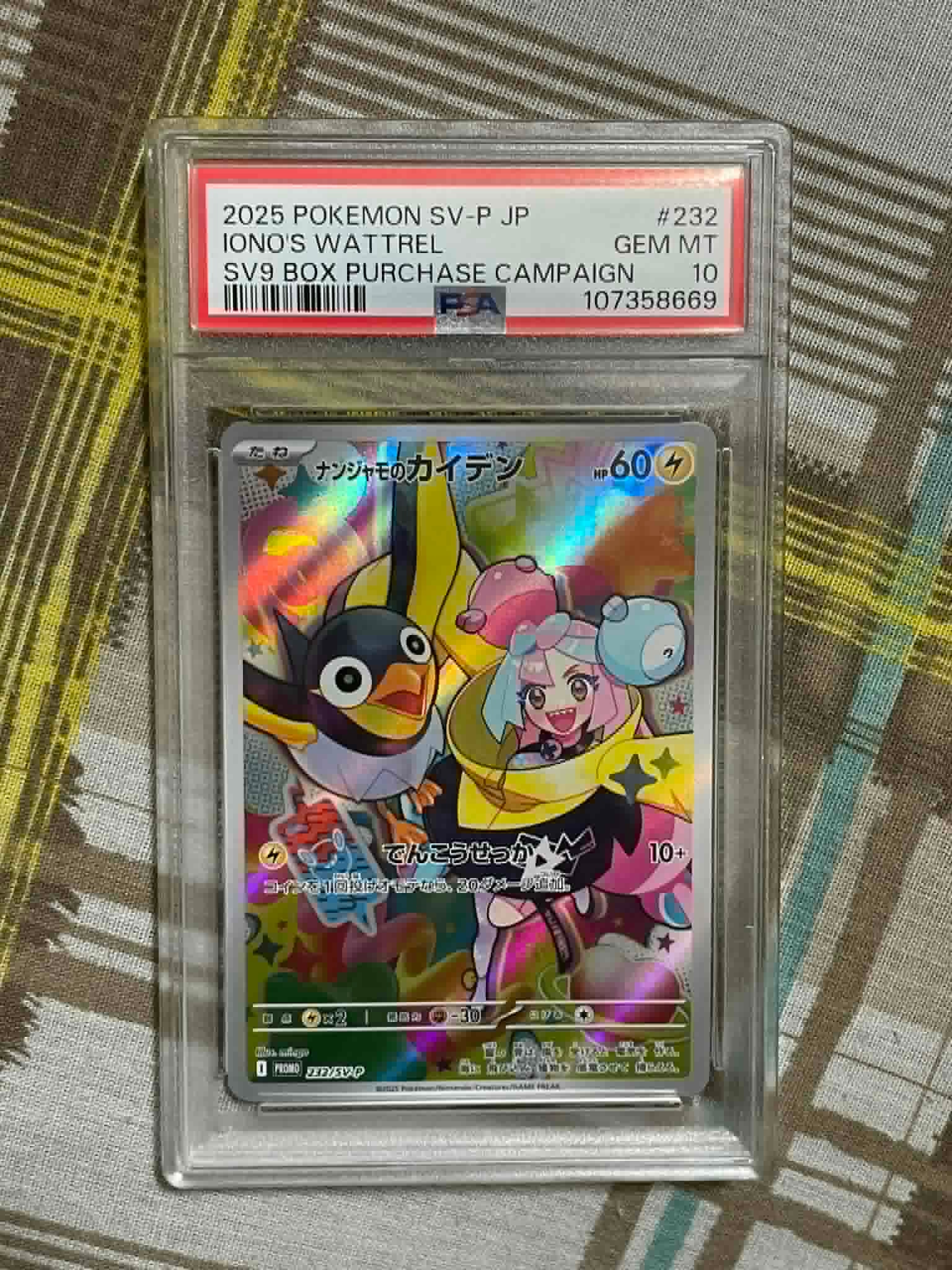 ナンジャモのカイデン P [SV-P 232](プロモーションカード「拡張パック バトルパートナーズ Box購入キャンペーン」)
