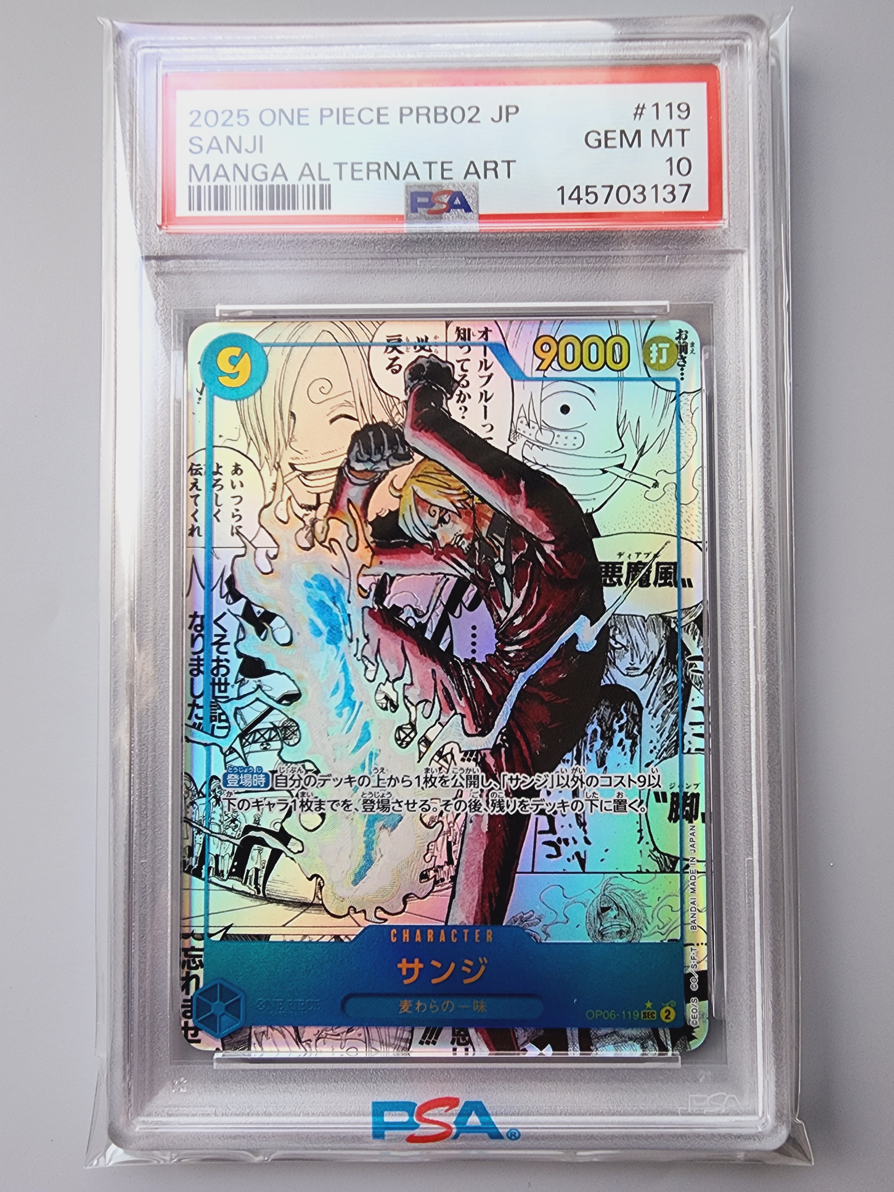 サンジ SEC-SP (コミパラ) [OP06-119](プレミアムブースター「ONE PIECE CARD THE BEST vol.2」)