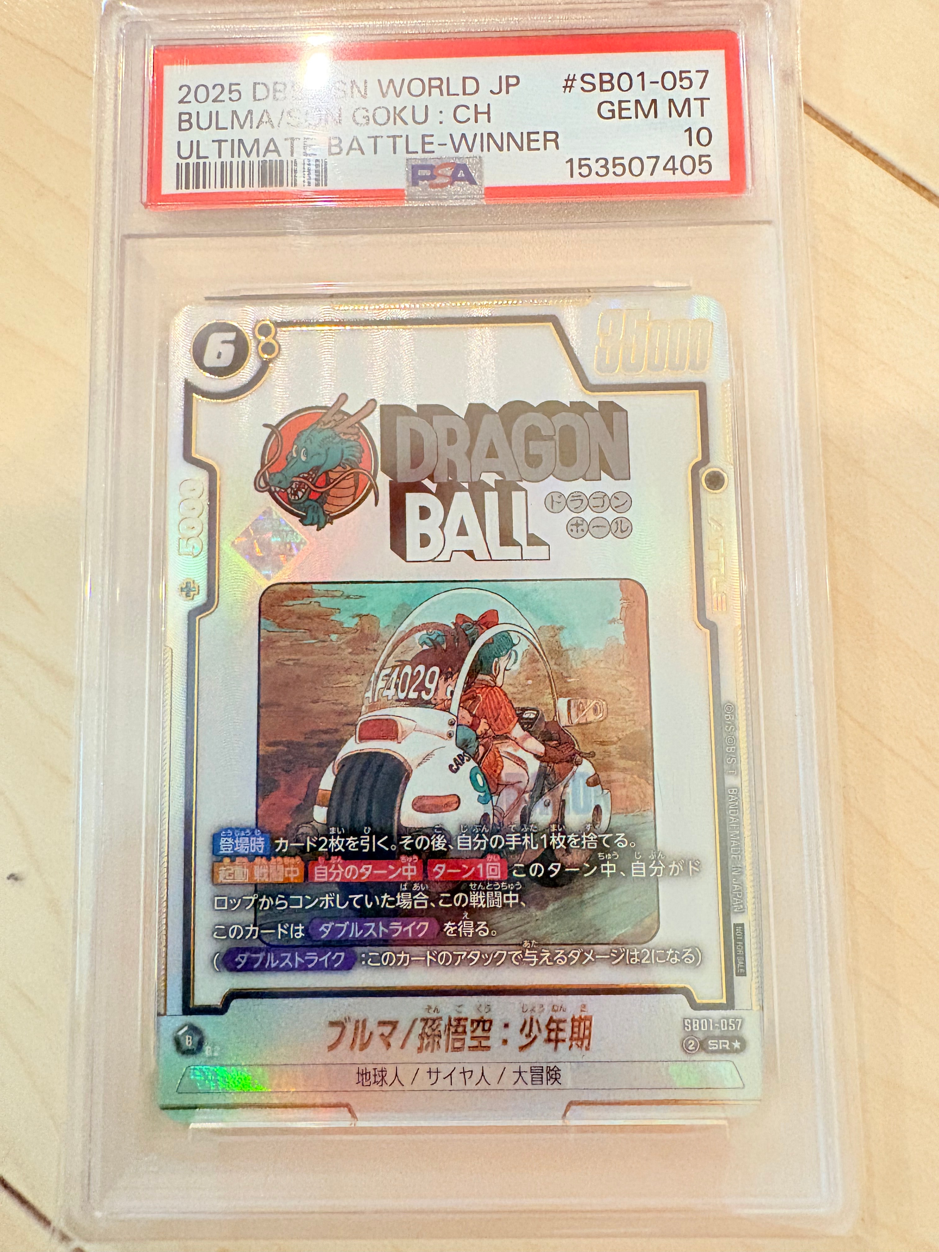 ブルマ/孫悟空:少年期 SR★ :特別記念品 [SB01-057](フュージョンワールド「アルティメットバトル2025 vol.3 40th CELEBRATION EDITION」)