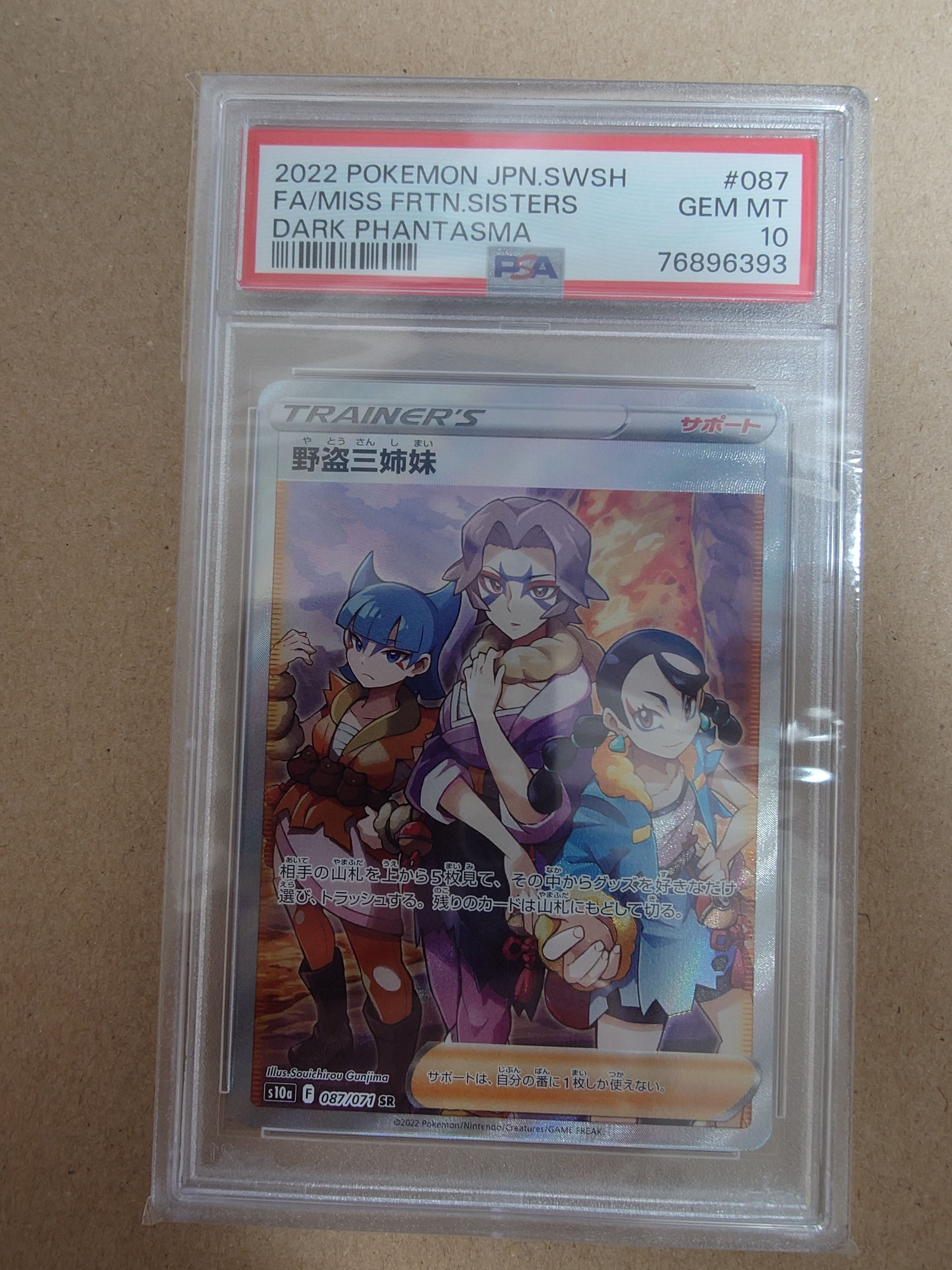 Miss Fortunes Sisters SR[S10a 087/071](Enhanced Expansion"Dark Phantasma")