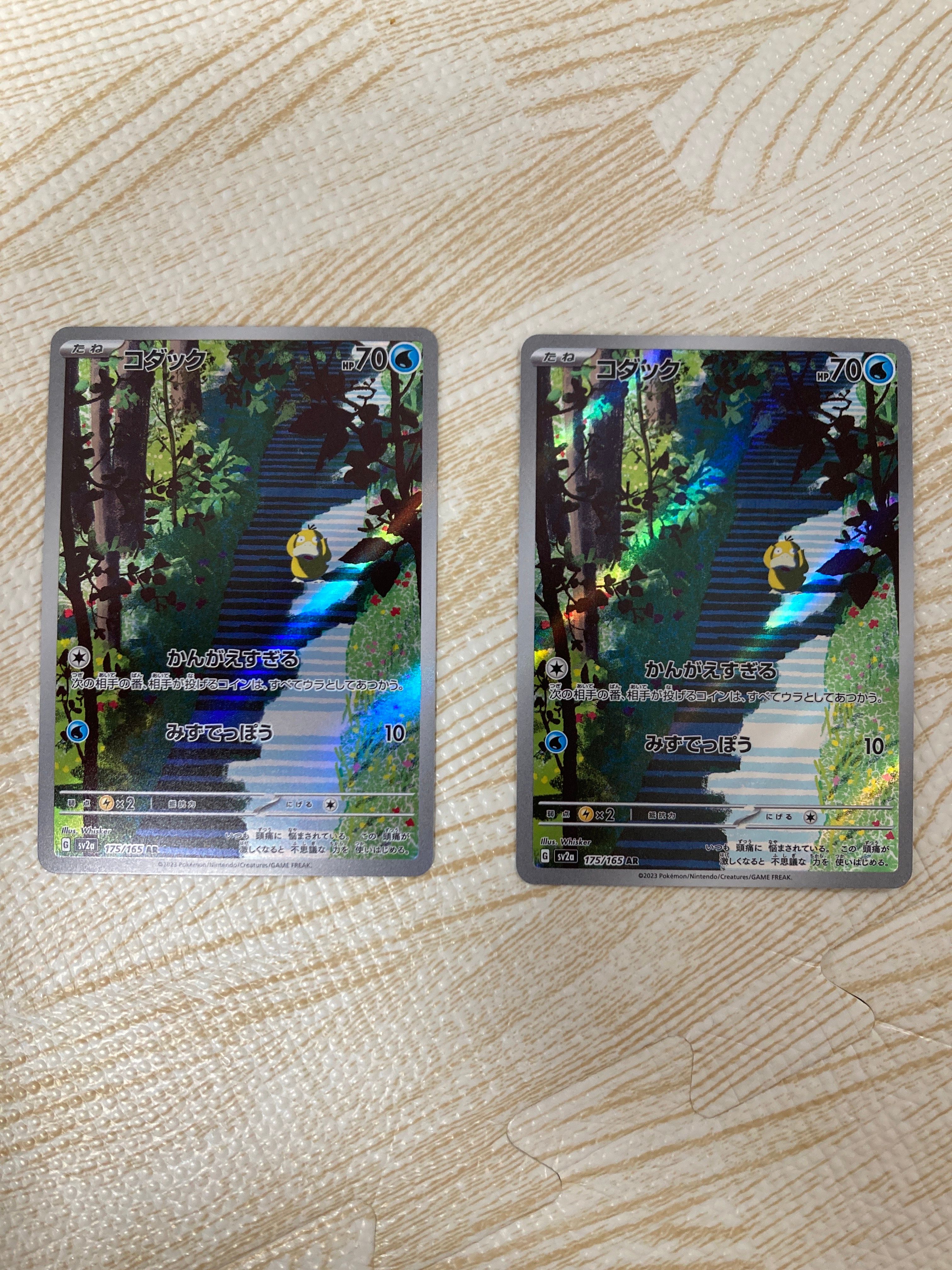 コダック AR[SV2a 175/165](強化拡張パック「ポケモンカード151」)