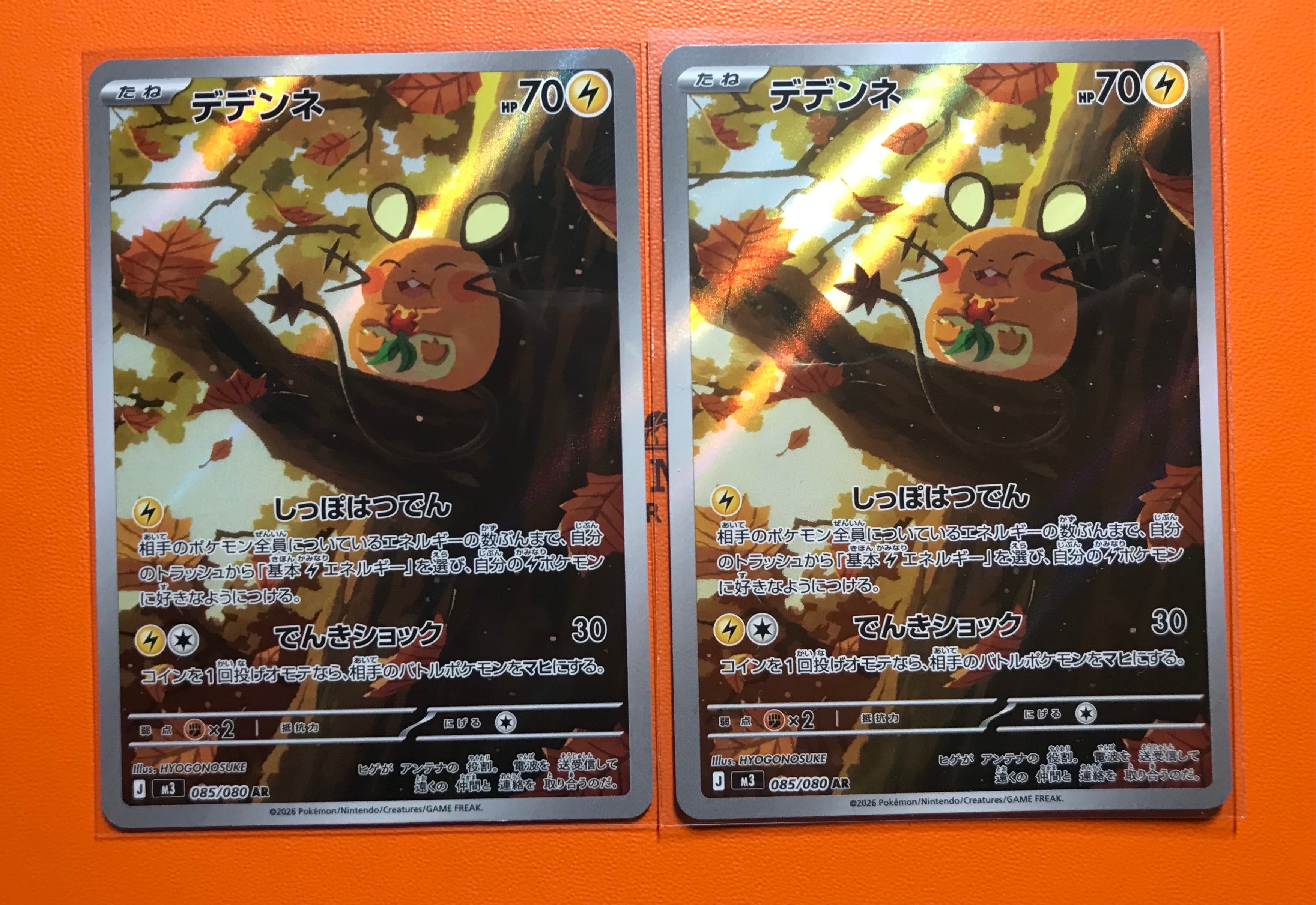 デデンネ AR [M3 085/080](拡張パック「ムニキスゼロ」)