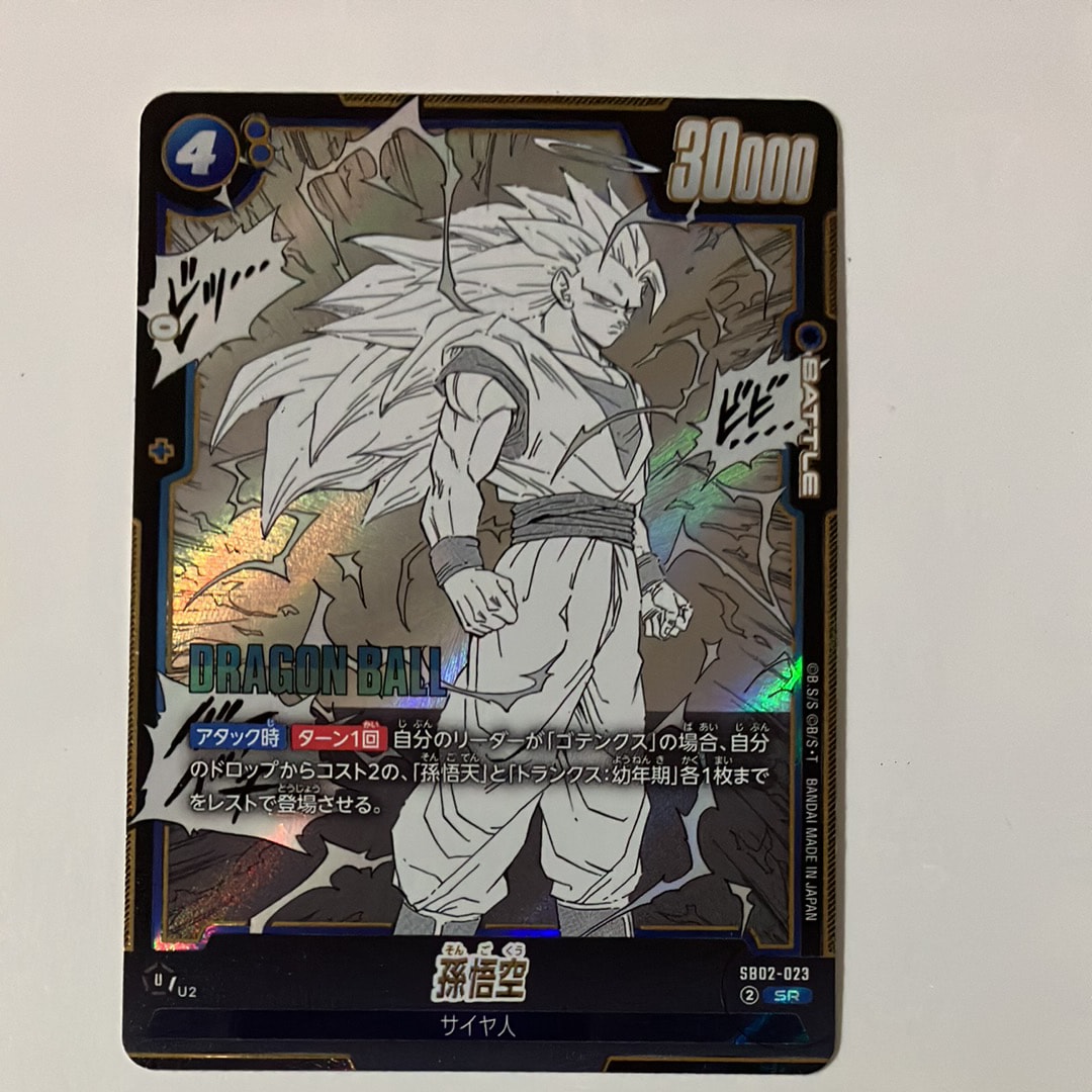 孫悟空 SR [SB02-023](フュージョンワールド「MANGA BOOSTER 02」)
