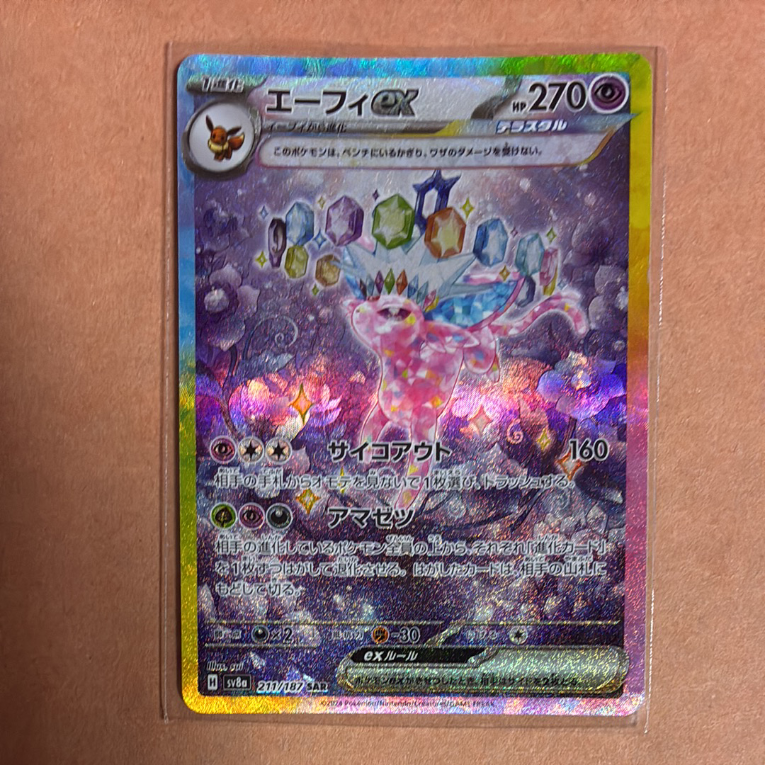 PSA10】カラマネロ CHR[s8b 199/184](ハイクラスパック「VMAX
