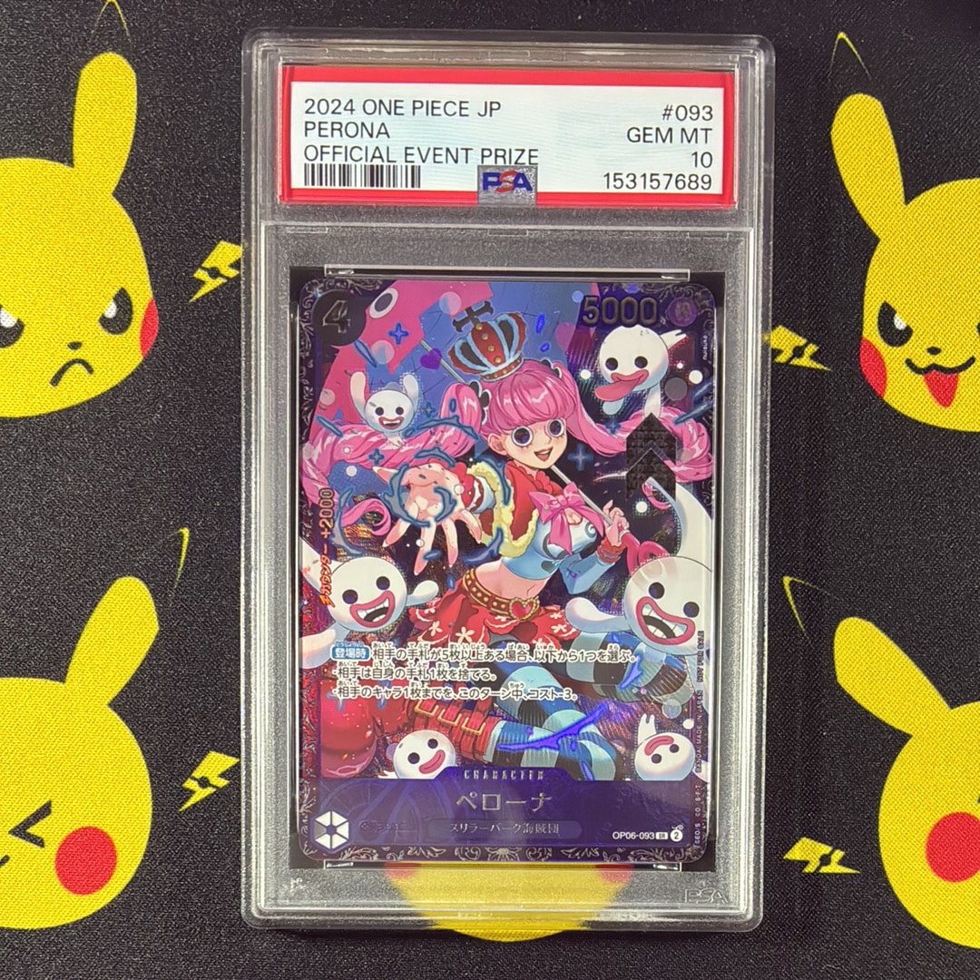ペローナ SR [OP06-093] (フラッグシップバトル ベスト8記念品) for Japan