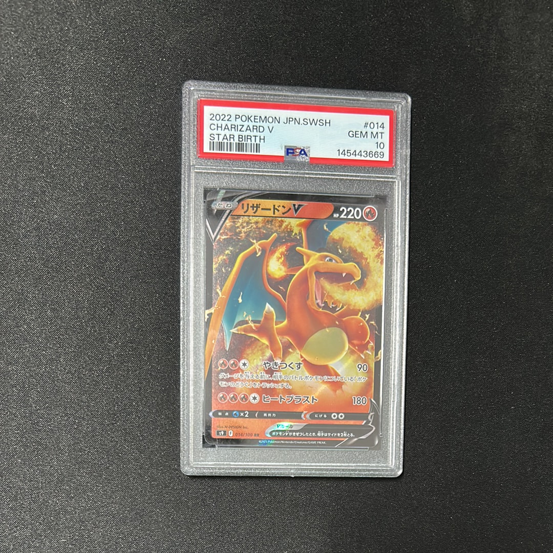 リザードンV RR[S9 014/100](拡張パック「スターバース」)の新品/中古
