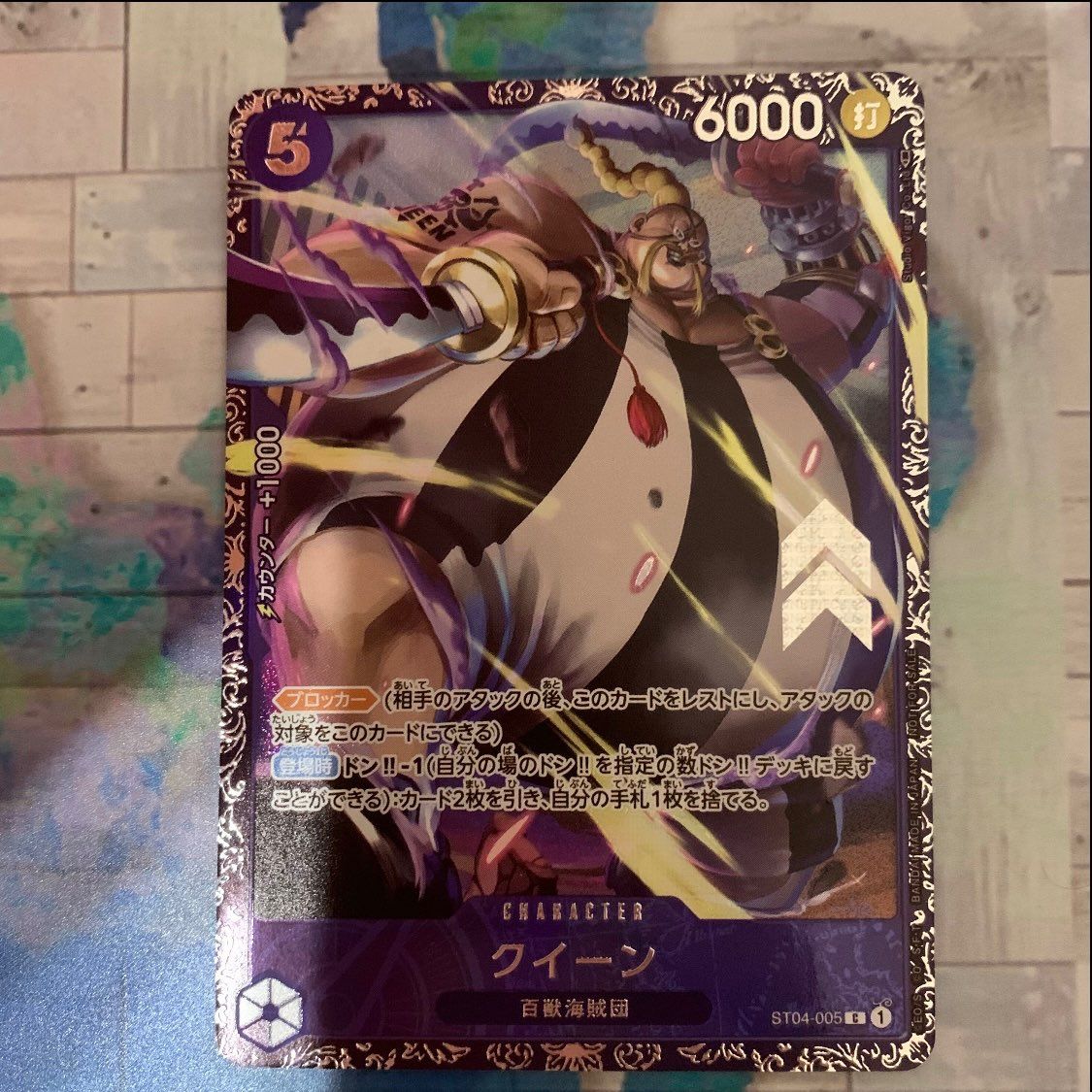 クイーン [ST04-005] (フラッグシップバトル記念品)