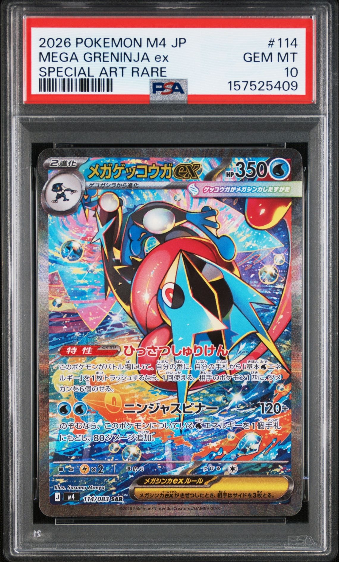 ポケカ レックウザ デルタ種 ホロンの幻影 PSA8 【公式通販】