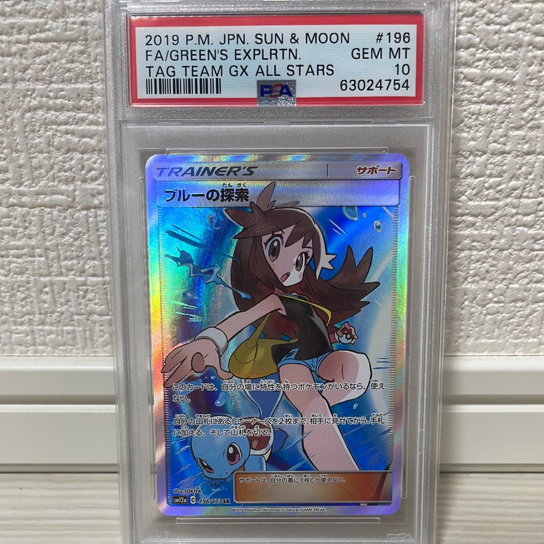 ブルーの探索 SR[SM12a 196/173](ハイクラスパック「TAG TEAM GX タッグオールスターズ」)