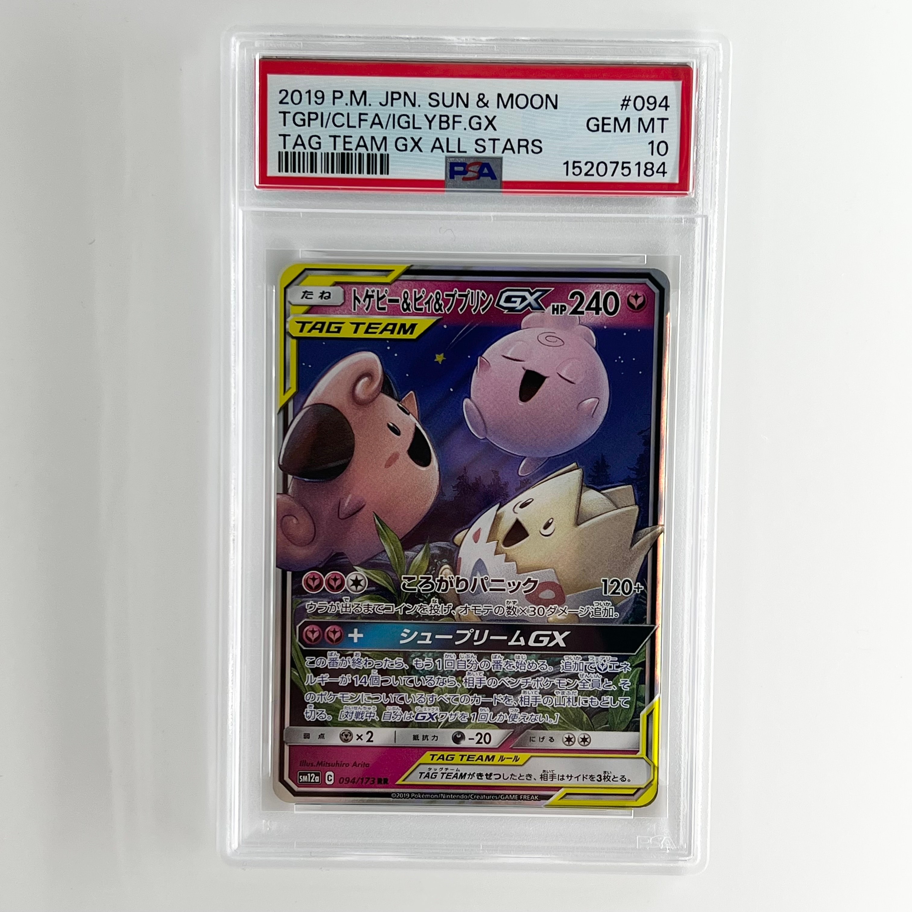 アイリスの闘志 SAR [M2a 247/193](ハイクラスパック「MEGAドリームex