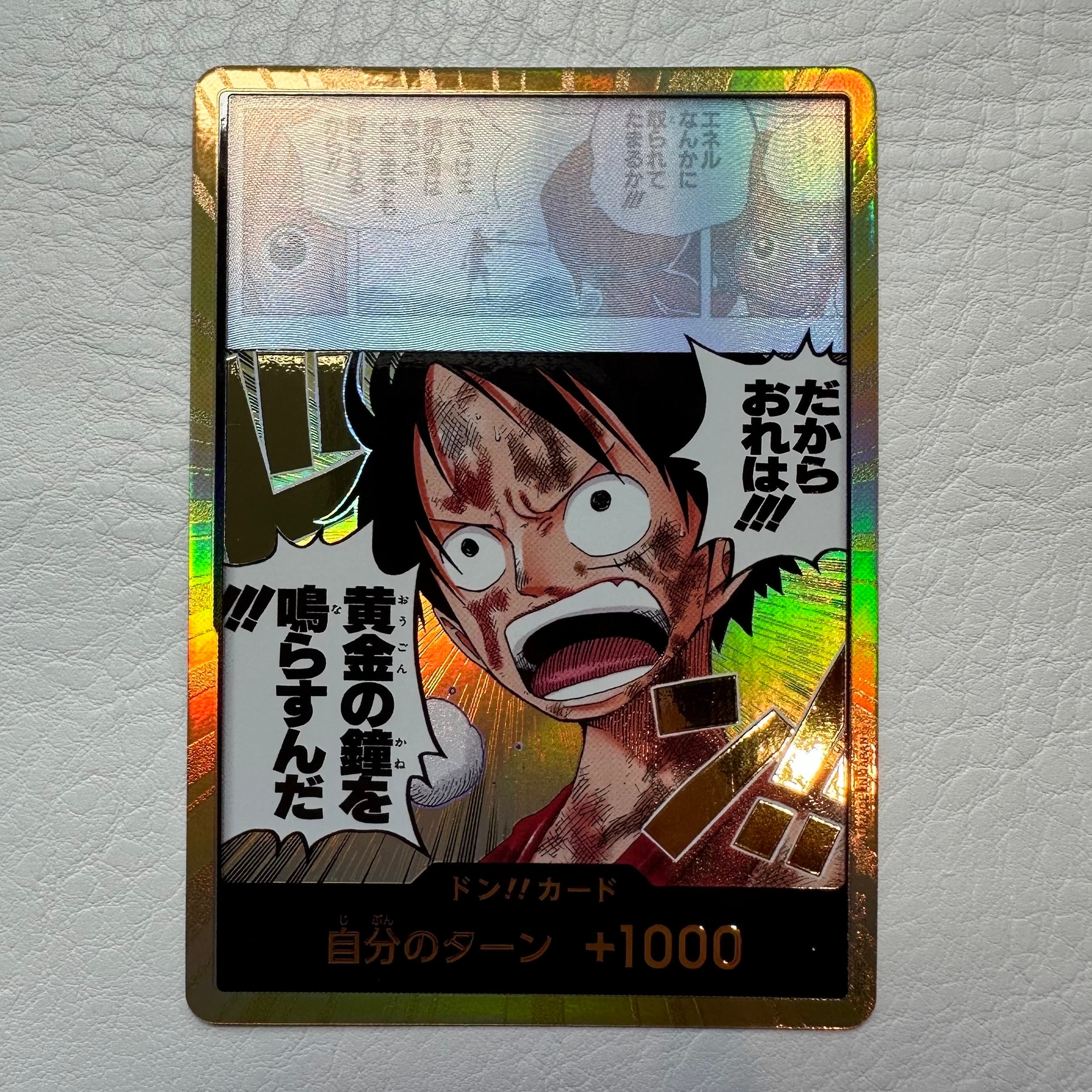 ドン!!カード スーパーパラレル (ブースターパック「神の島の冒険」)