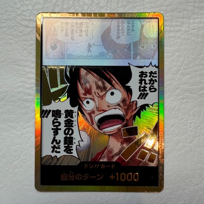 ドン!!カード スーパーパラレル (ブースターパック「神の島の冒険」)