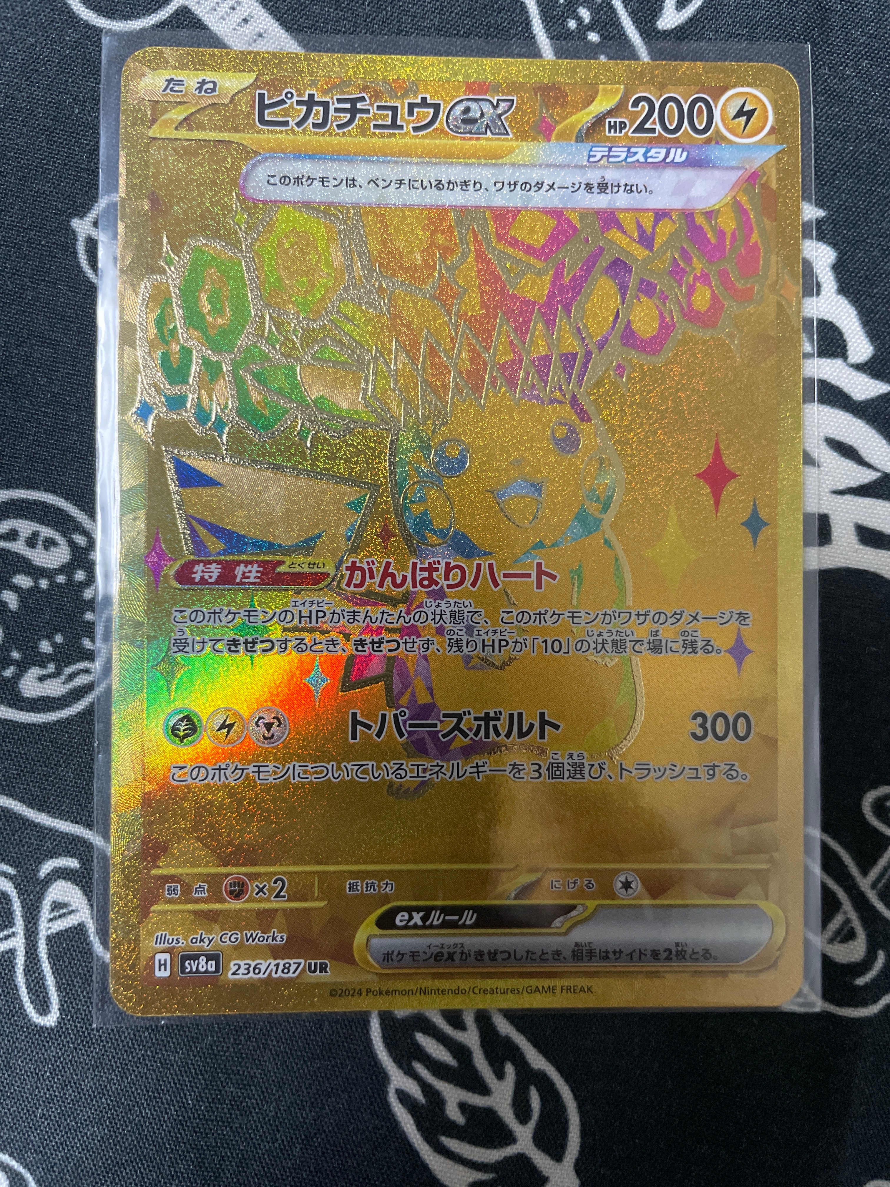 ピカチュウex UR [SV8a 236/187](ハイクラスパック「テラスタルフェスex」)