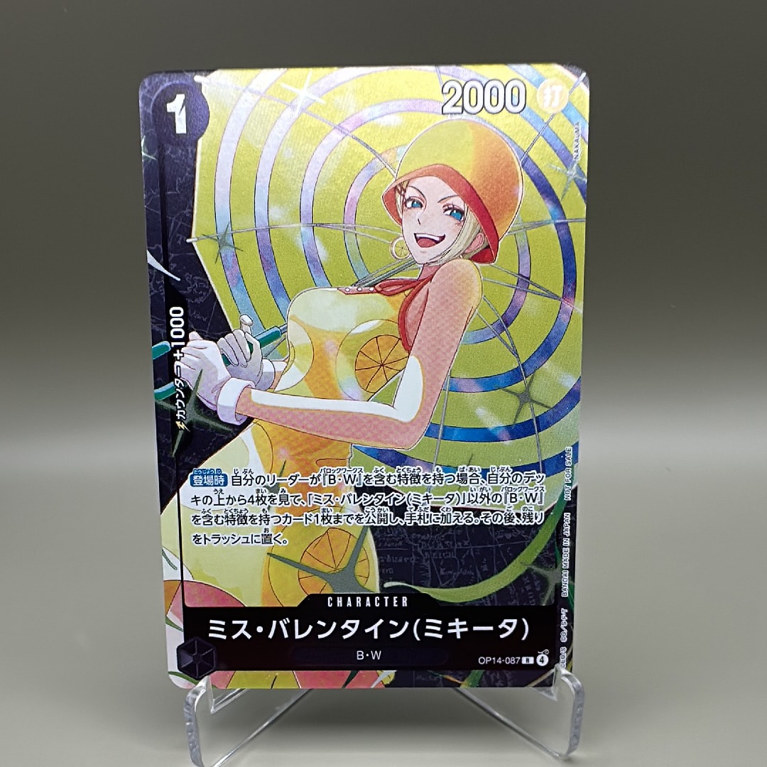 ミス・バレンタイン(ミキータ) R :優勝記念品 [OP14-087](プロモーションカード「スタンダードバトル 2026年3、4月」)