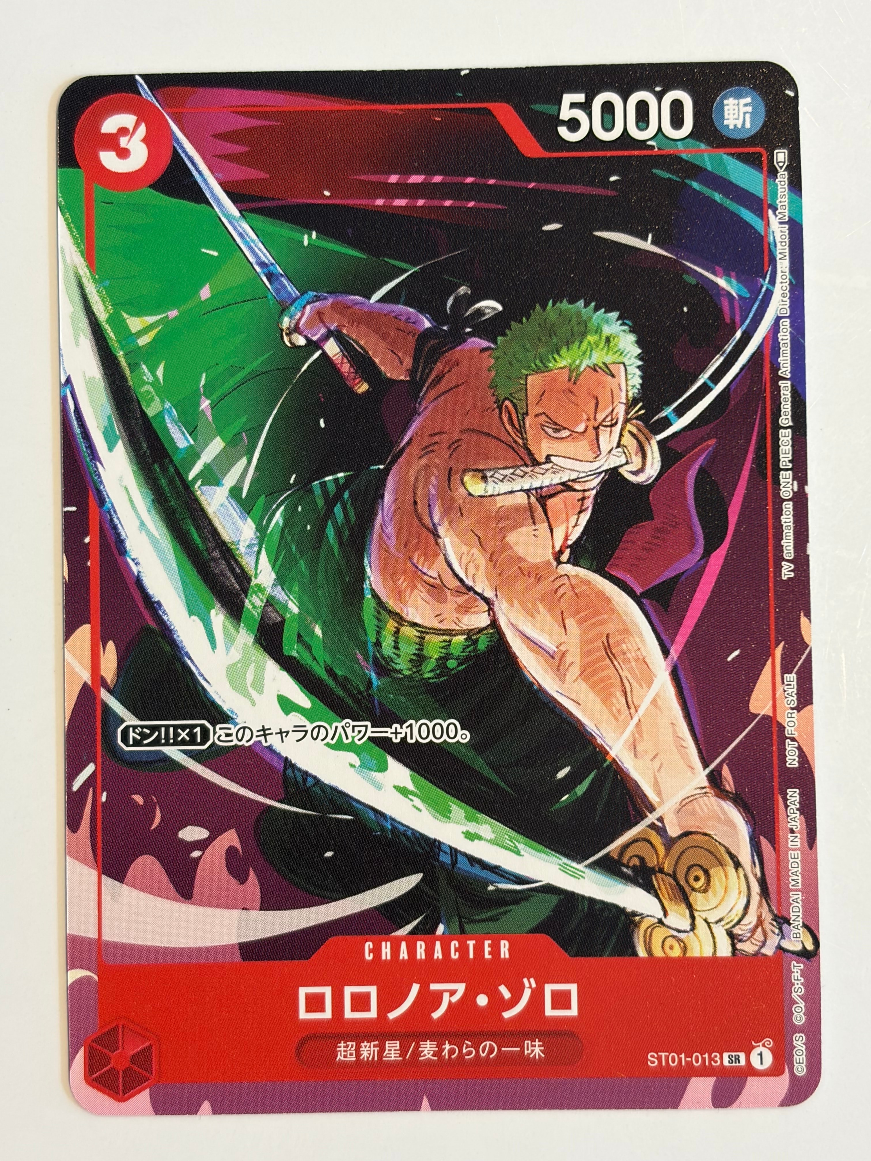 PSA10】ロロノア・ゾロ SR [ST01-013] (プレミアムカードコレクション