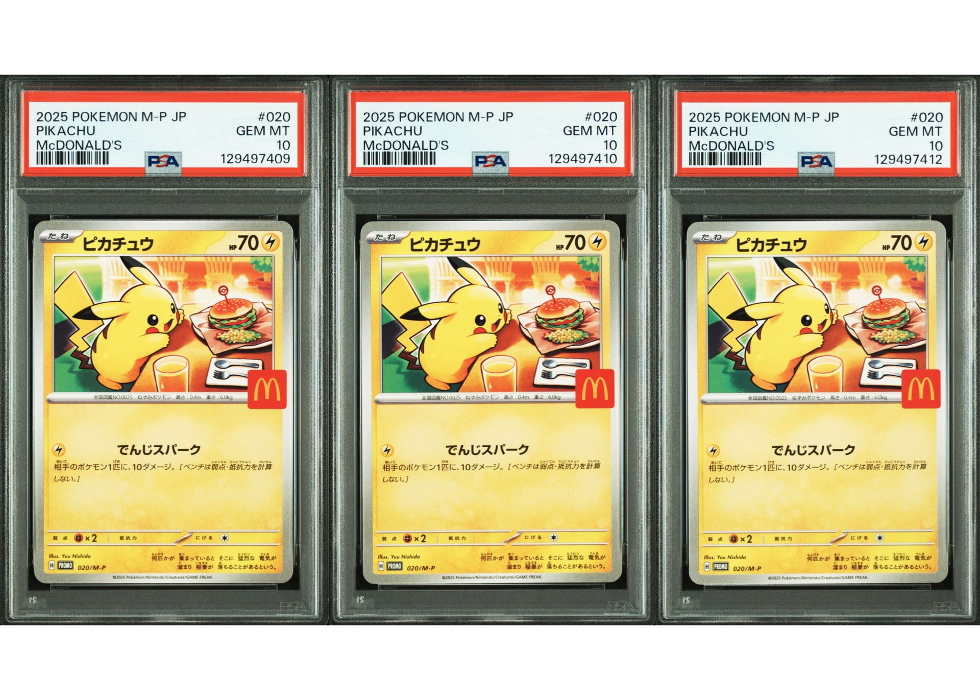 ピカチュウ P [M-P 020](プロモカードパック「マクドナルド ハッピーセット2025」)