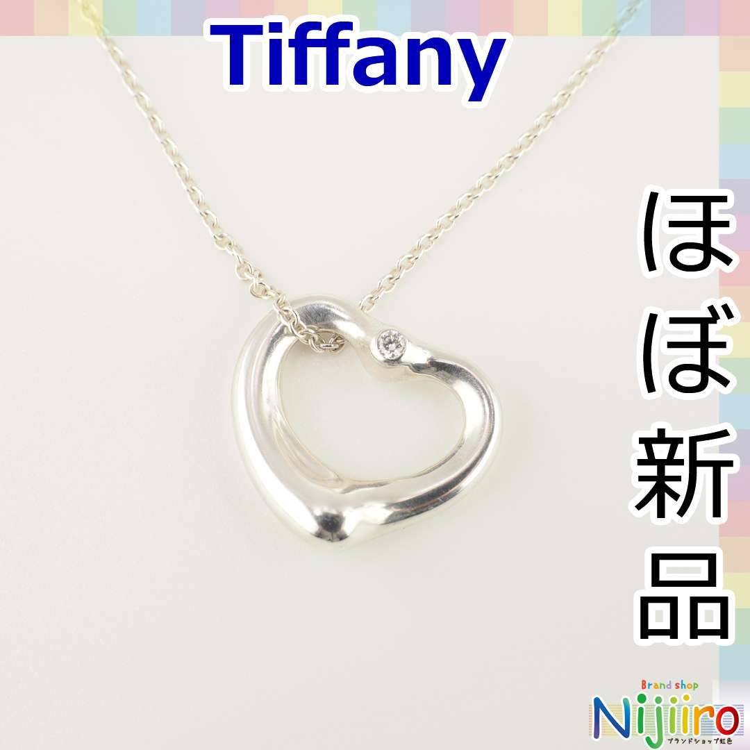ティファニー オープンハート ネックレス シルバー925