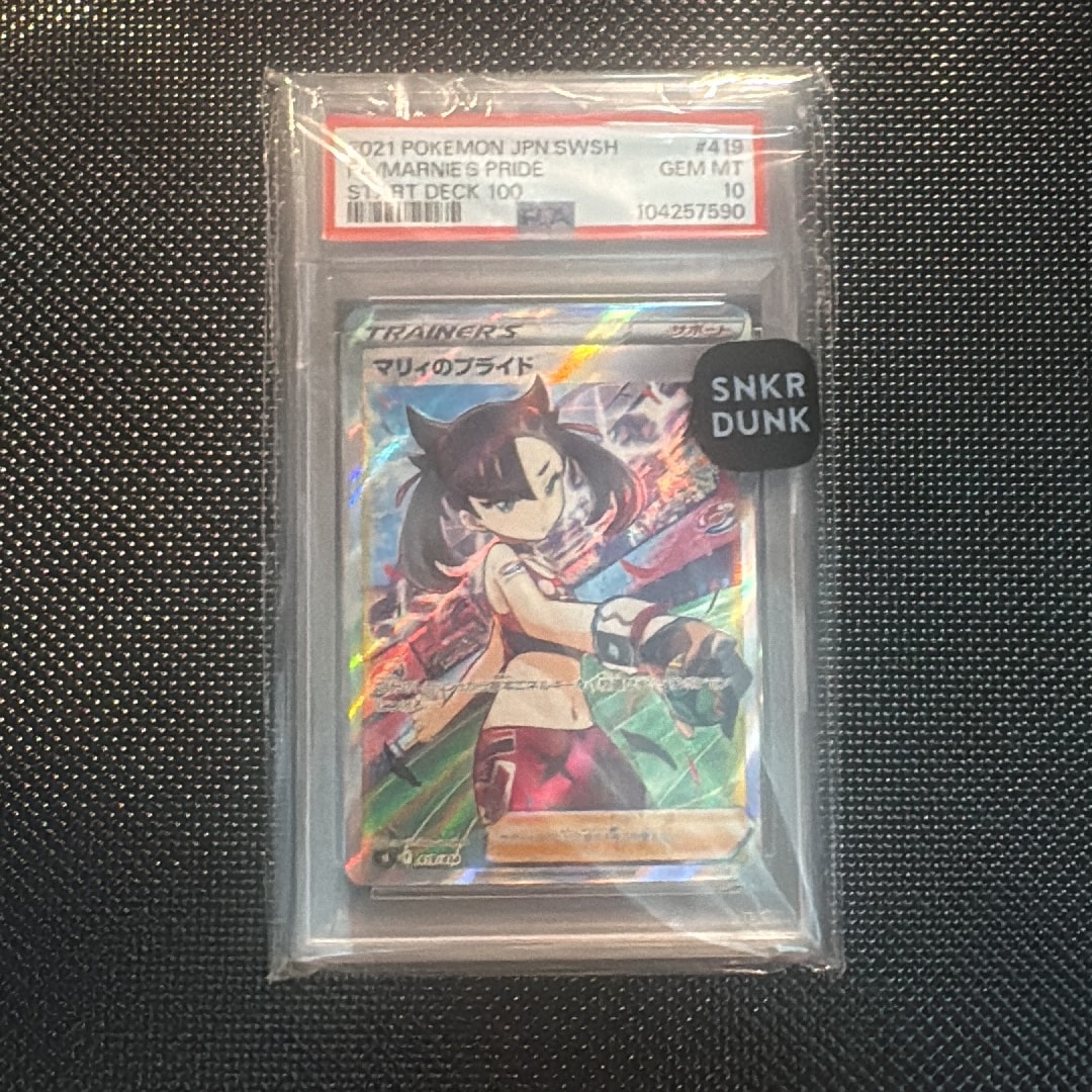 マリィのプライド[SI 419/414](スタートデッキ100)通販・買取・相場