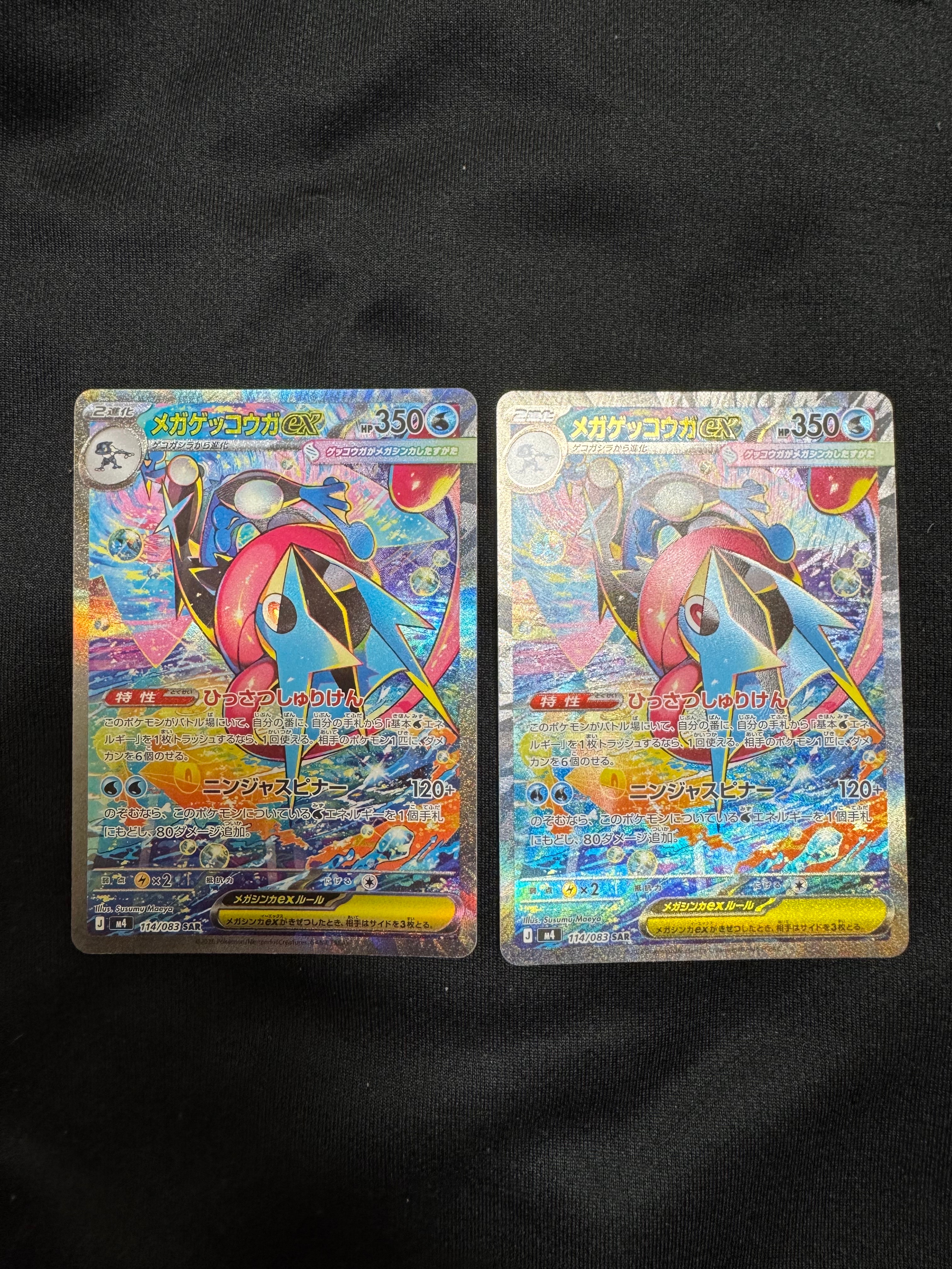 PSA10】コイキング&ホエルオーGX RR [SM9 019/095](拡張パック「タッグ