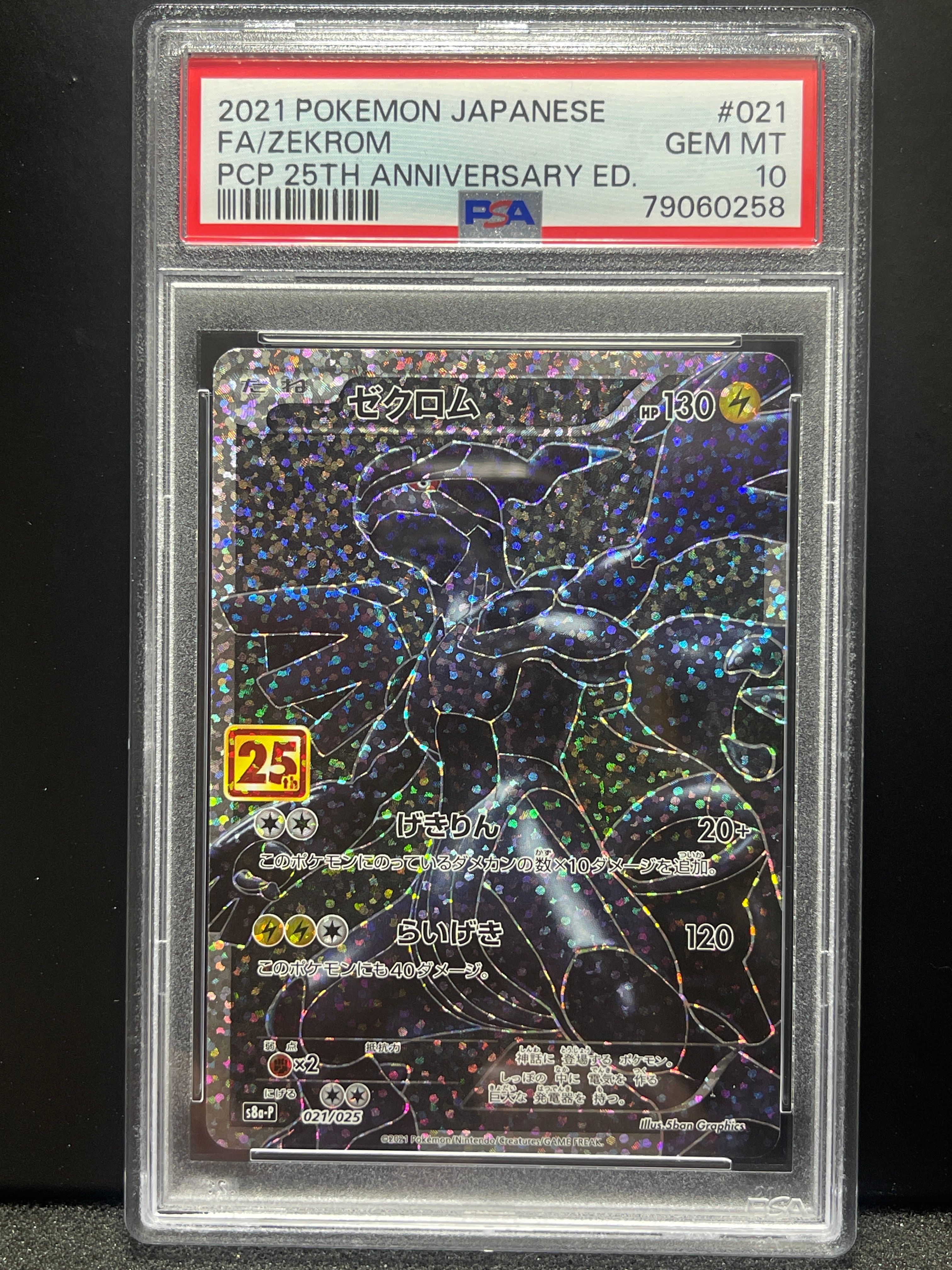 PSA 10]Zekrom: PROMO[S8a-P 021/025](Promo Card Pack 25th