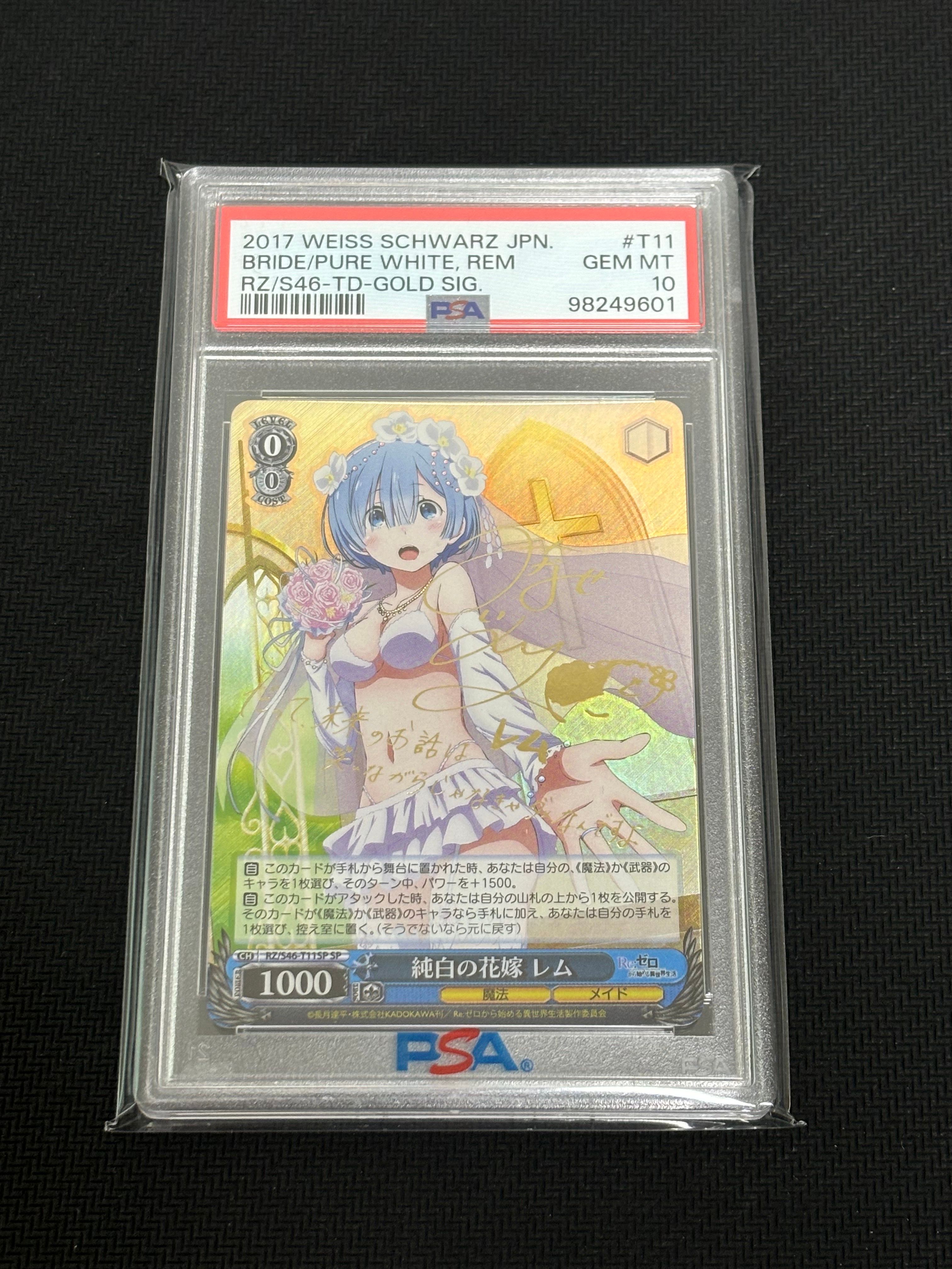 純白の花嫁 レム SP[RZ/S46-T11SP](2016年度トライアルデッキ【S】 Re:ゼロから始める異世界生活)