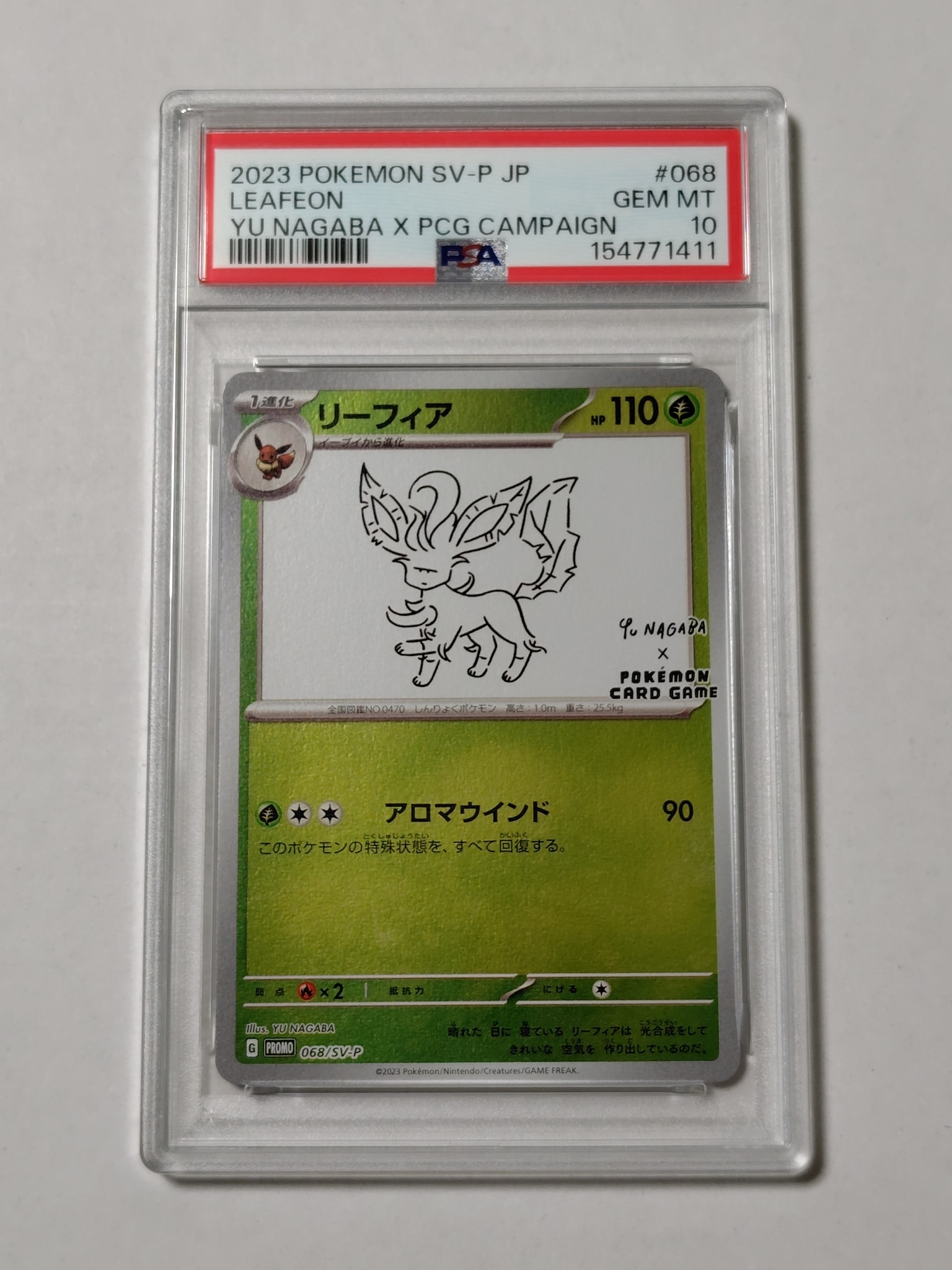 リーフィア: プロモ [SV-P 068](「YU NAGABA×ポケモンカードゲーム